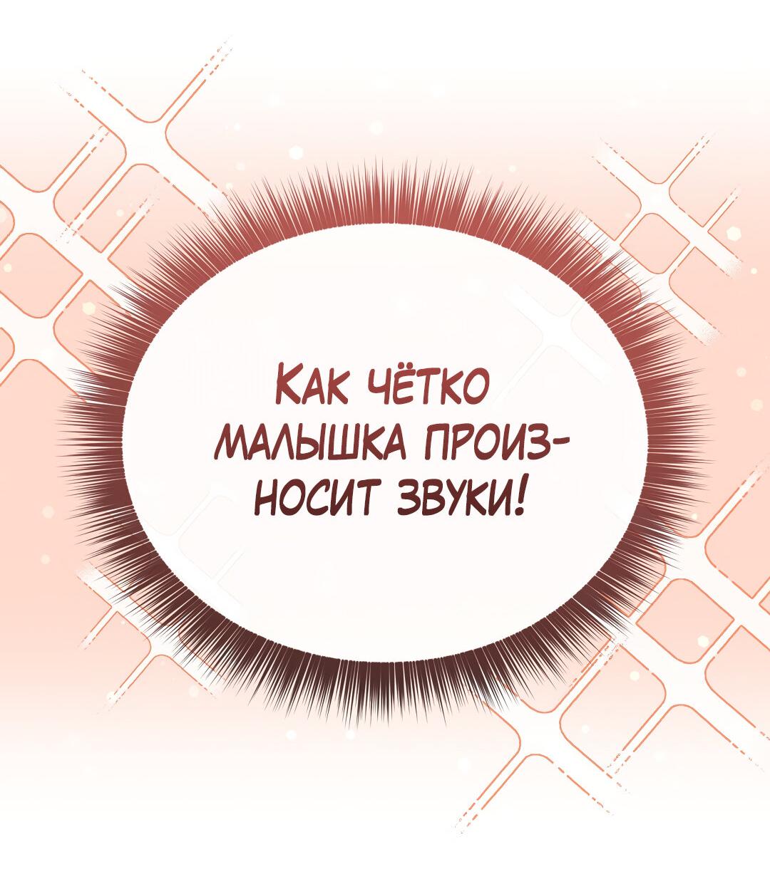 Манга Роман на автомагистрали - Глава 20 Страница 83