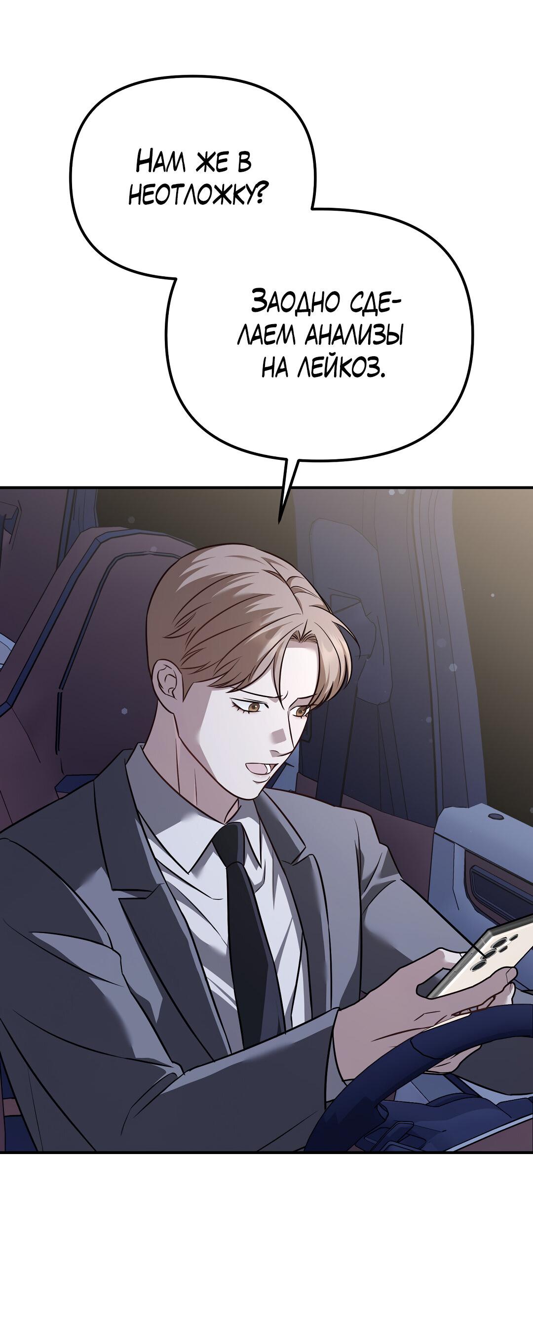 Манга Роман на автомагистрали - Глава 20 Страница 24