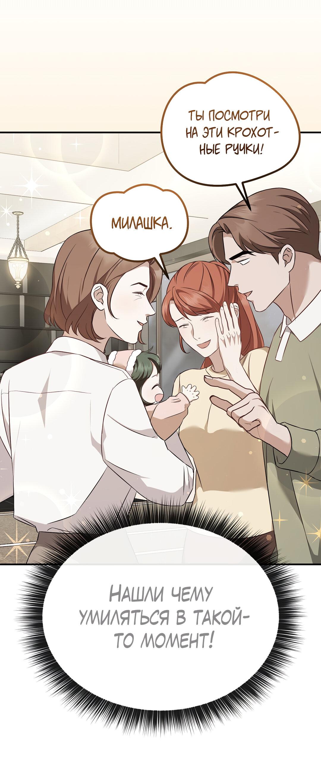 Манга Роман на автомагистрали - Глава 20 Страница 78