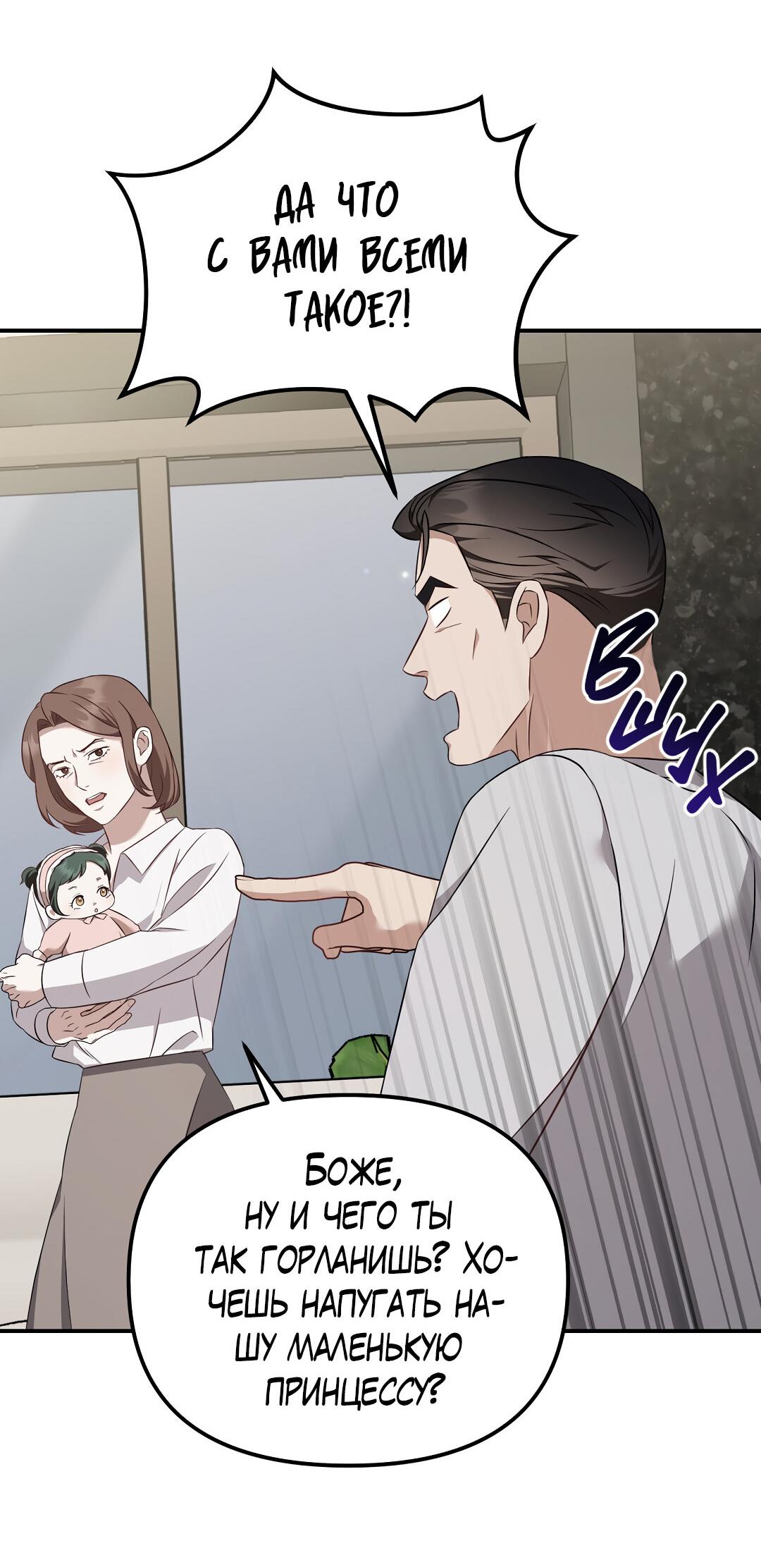 Манга Роман на автомагистрали - Глава 20 Страница 79