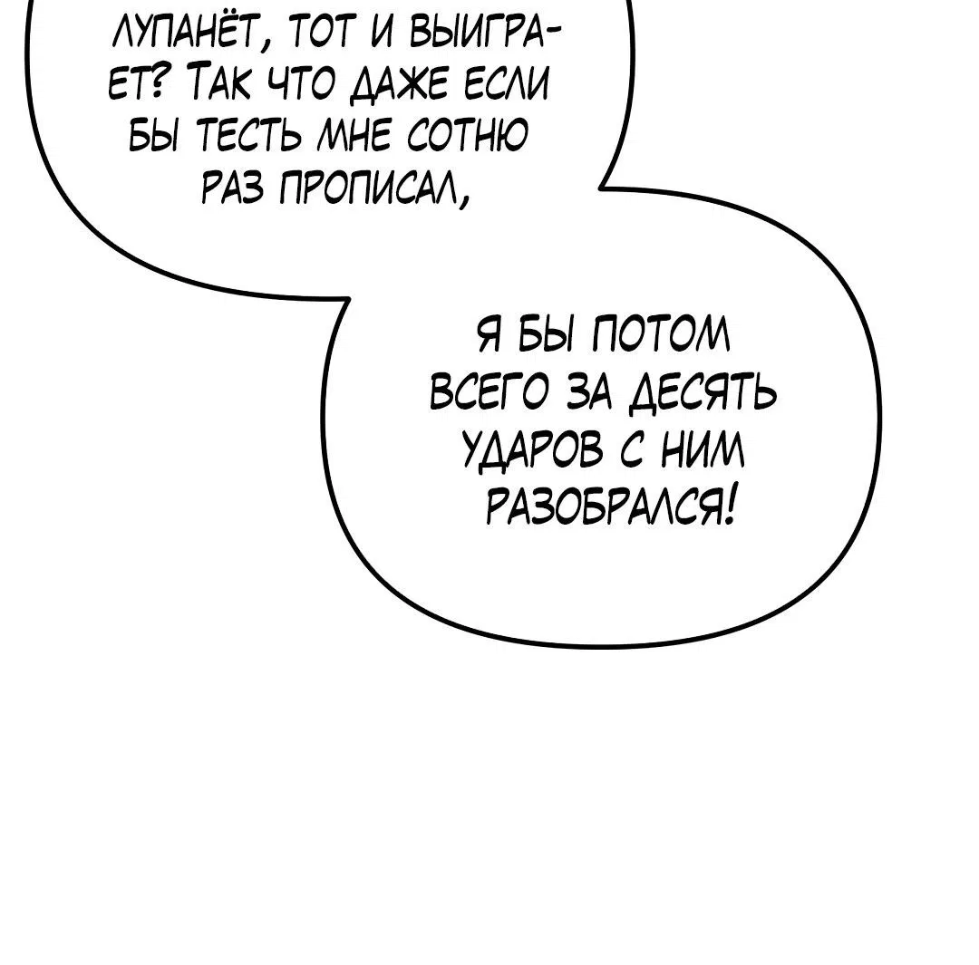 Манга Роман на автомагистрали - Глава 20 Страница 30