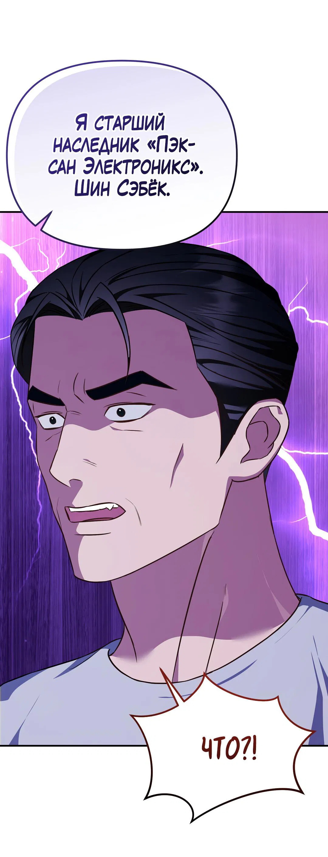 Манга Роман на автомагистрали - Глава 20 Страница 73