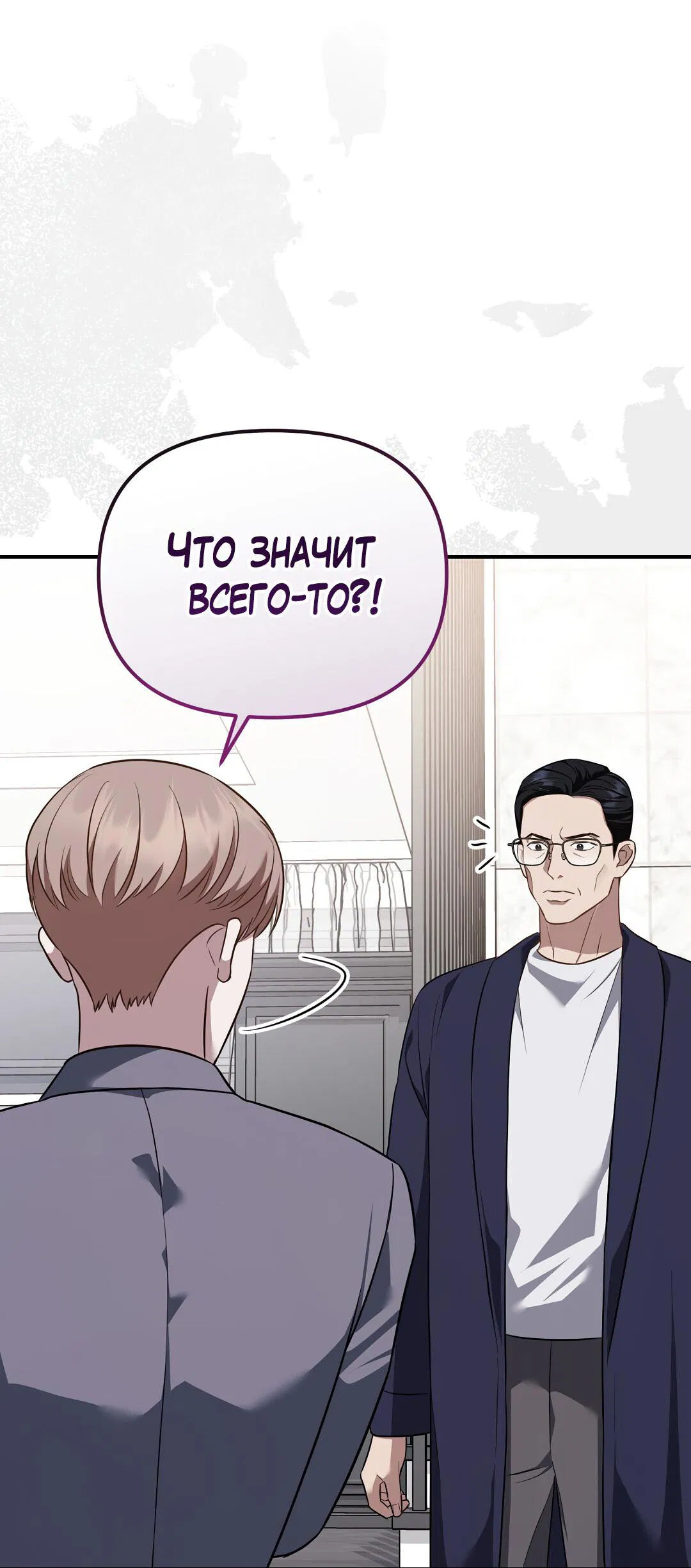 Манга Роман на автомагистрали - Глава 20 Страница 5