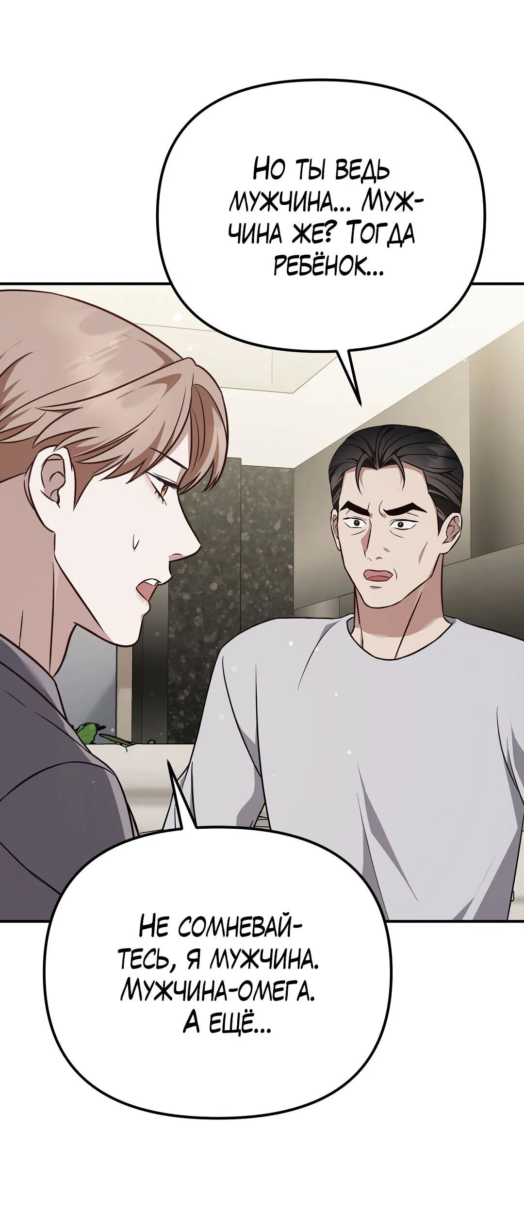 Манга Роман на автомагистрали - Глава 20 Страница 72