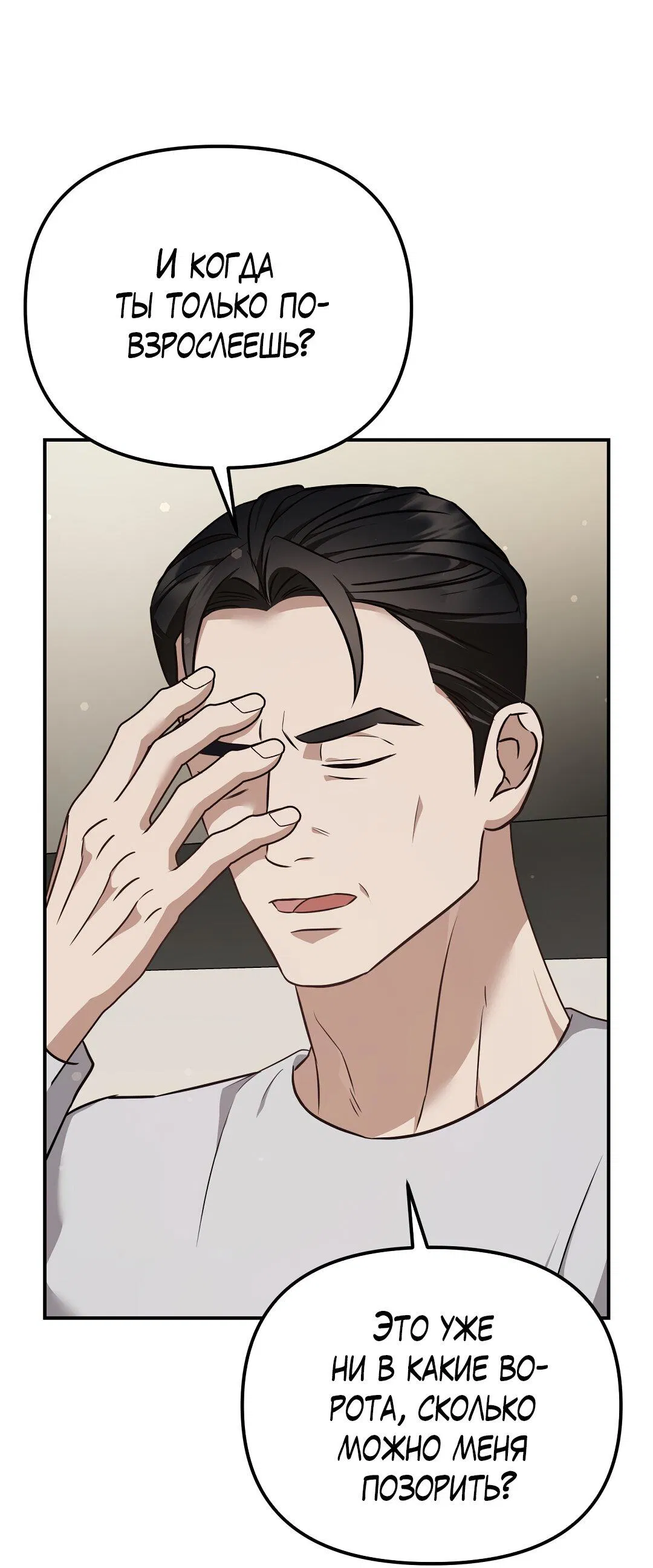 Манга Роман на автомагистрали - Глава 20 Страница 58