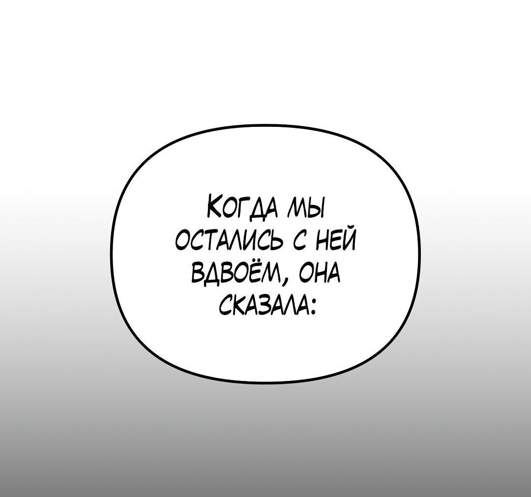 Манга Роман на автомагистрали - Глава 20 Страница 36