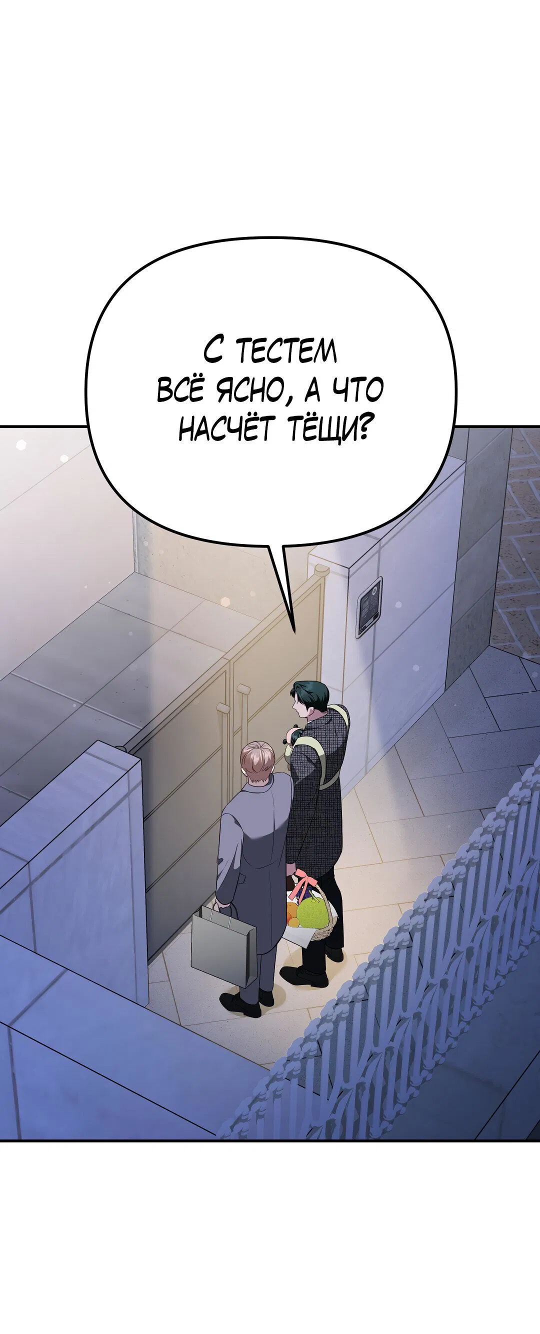 Манга Роман на автомагистрали - Глава 19 Страница 14