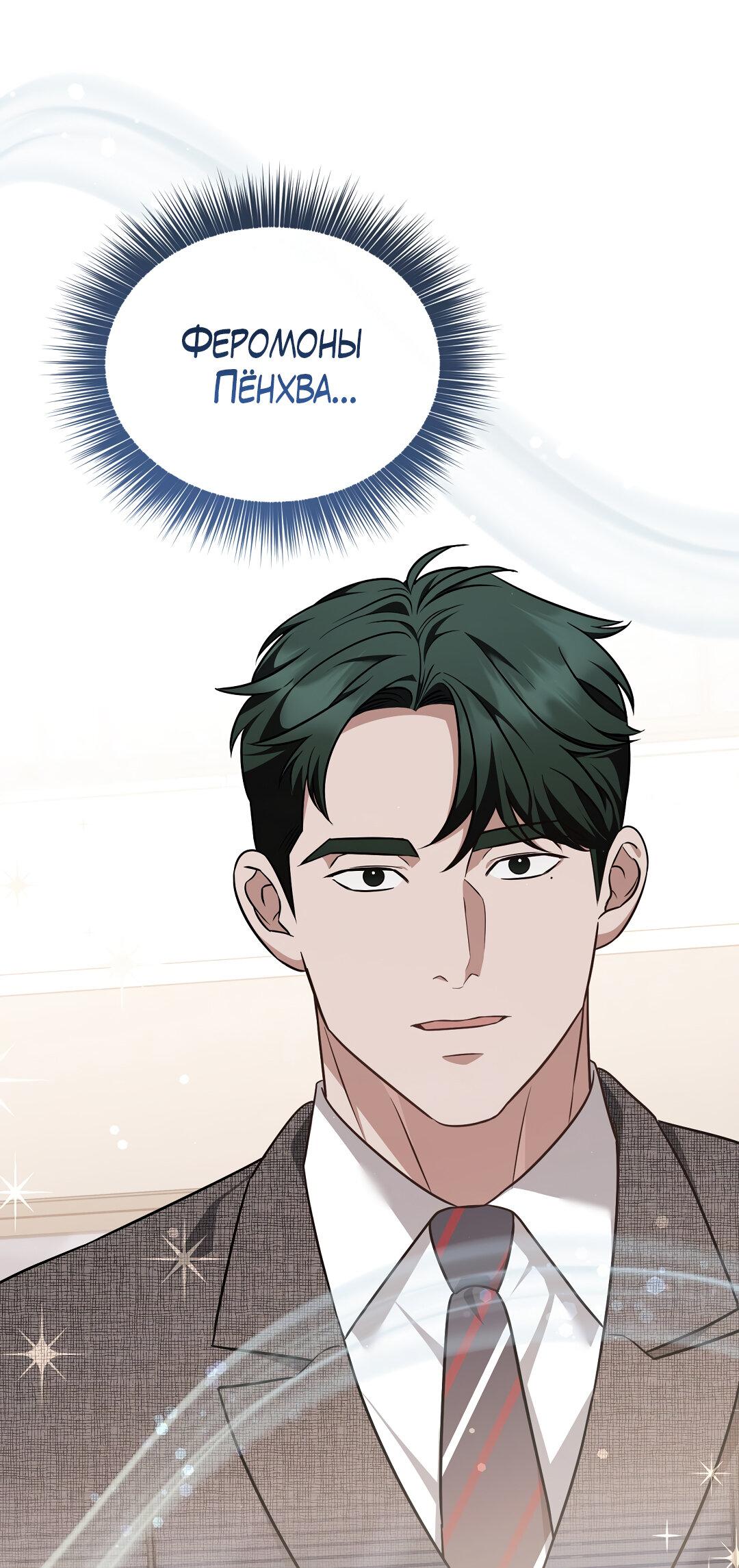 Манга Роман на автомагистрали - Глава 19 Страница 46