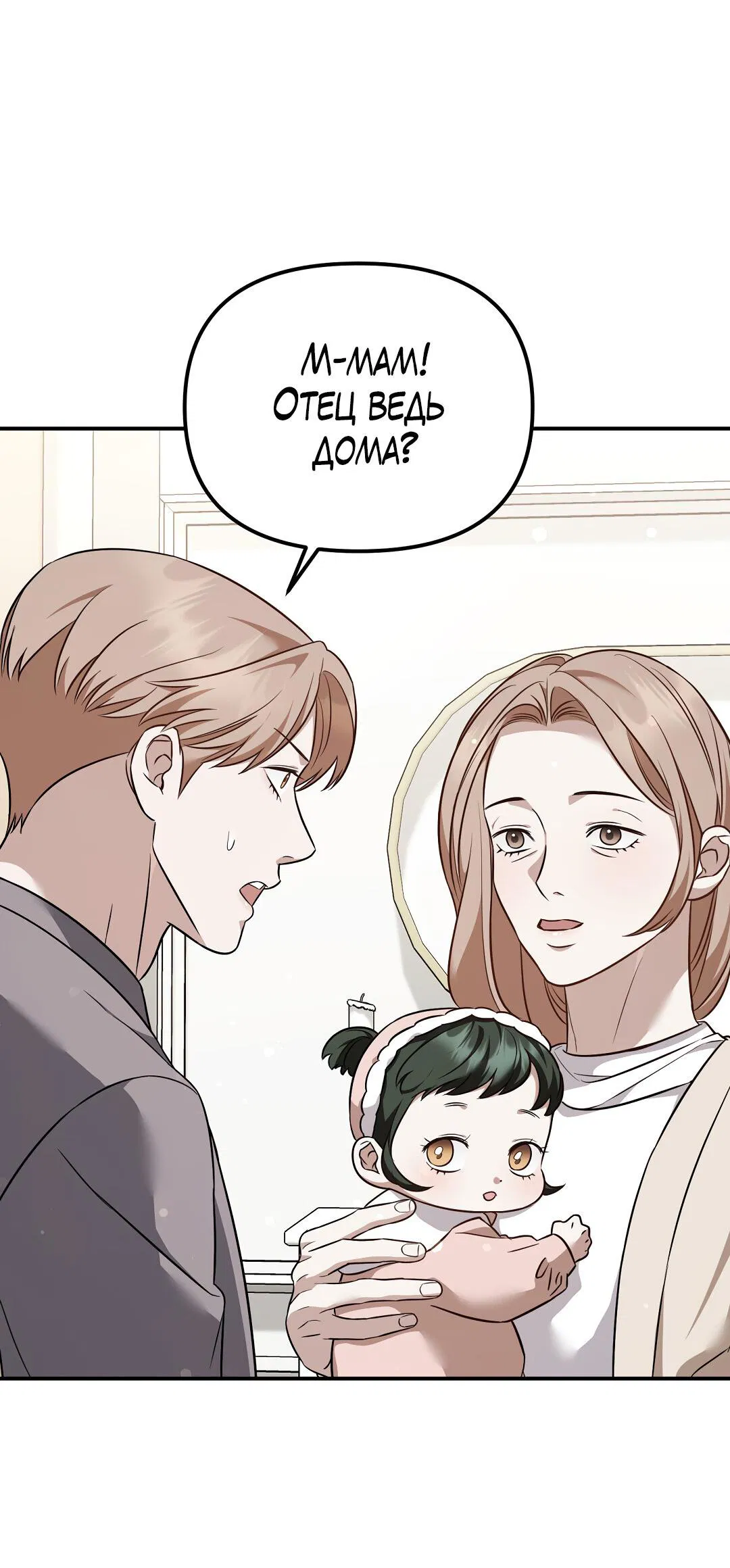 Манга Роман на автомагистрали - Глава 19 Страница 27