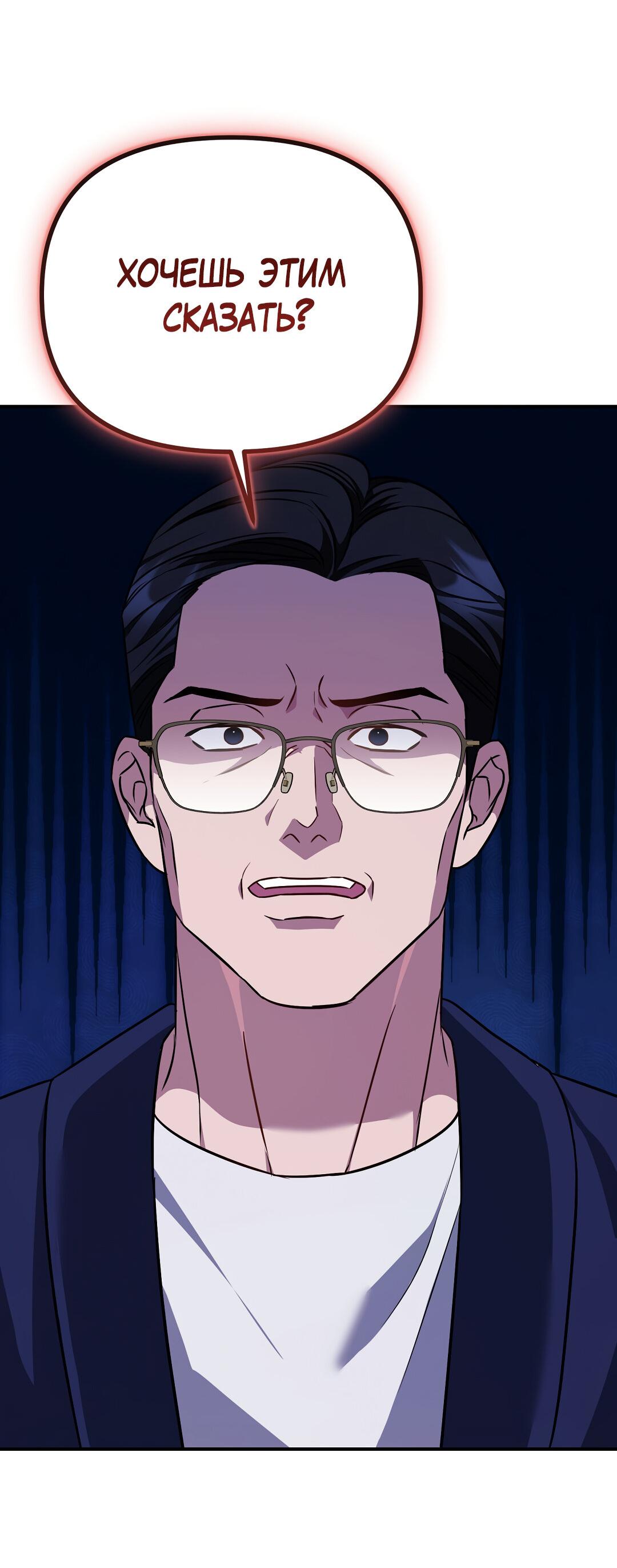 Манга Роман на автомагистрали - Глава 19 Страница 81