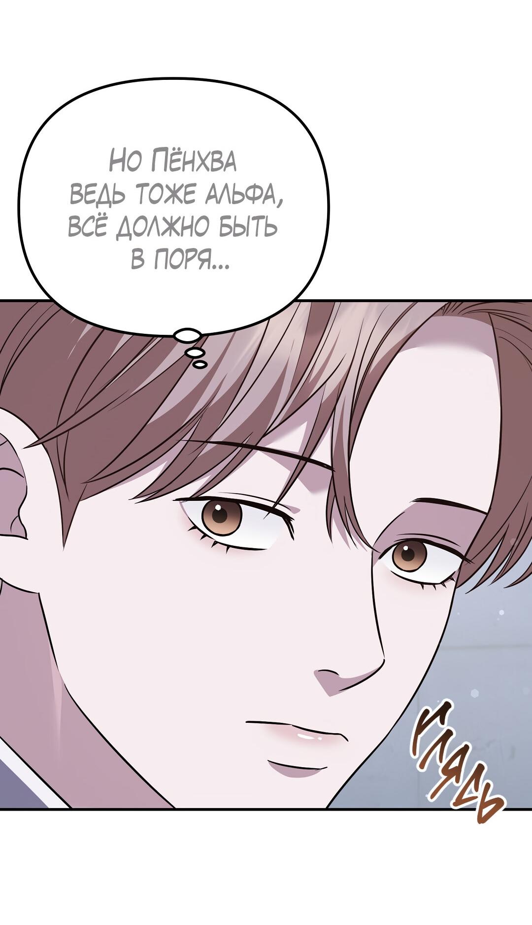 Манга Роман на автомагистрали - Глава 19 Страница 12