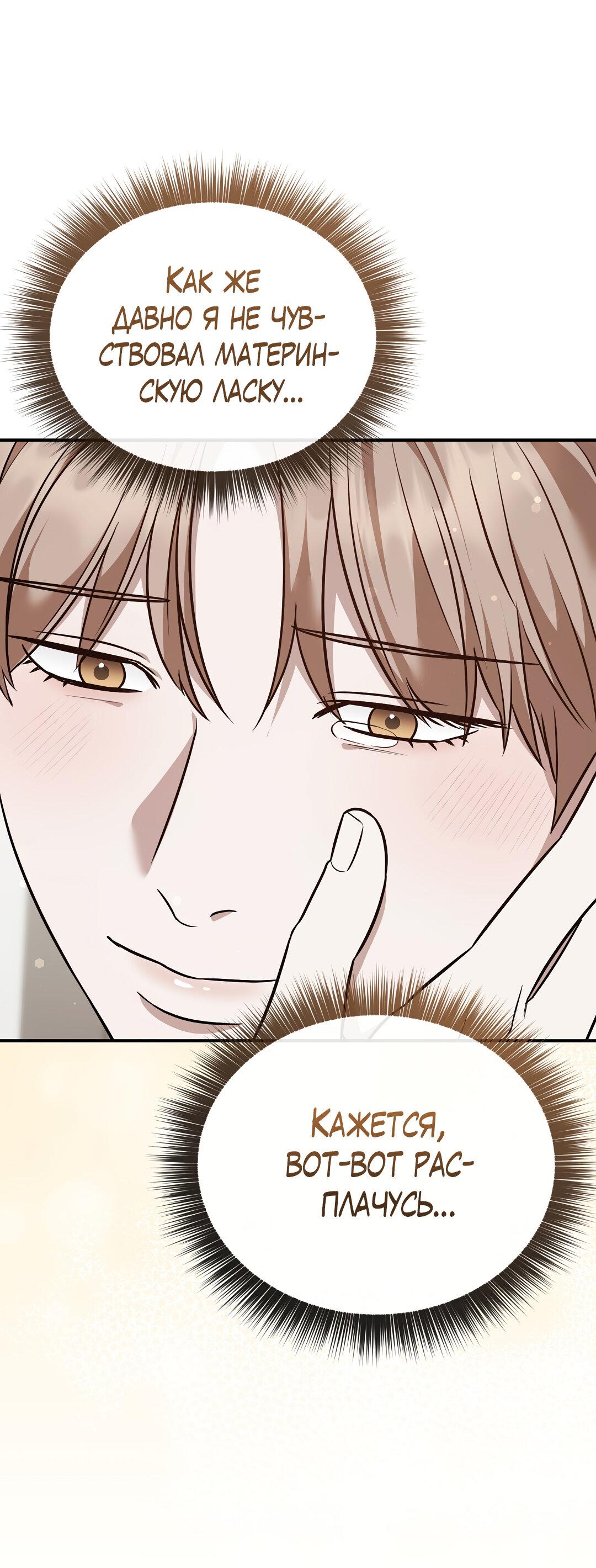 Манга Роман на автомагистрали - Глава 19 Страница 20