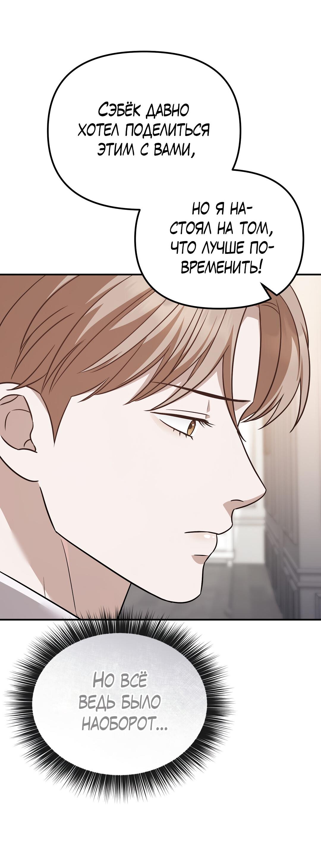 Манга Роман на автомагистрали - Глава 19 Страница 70