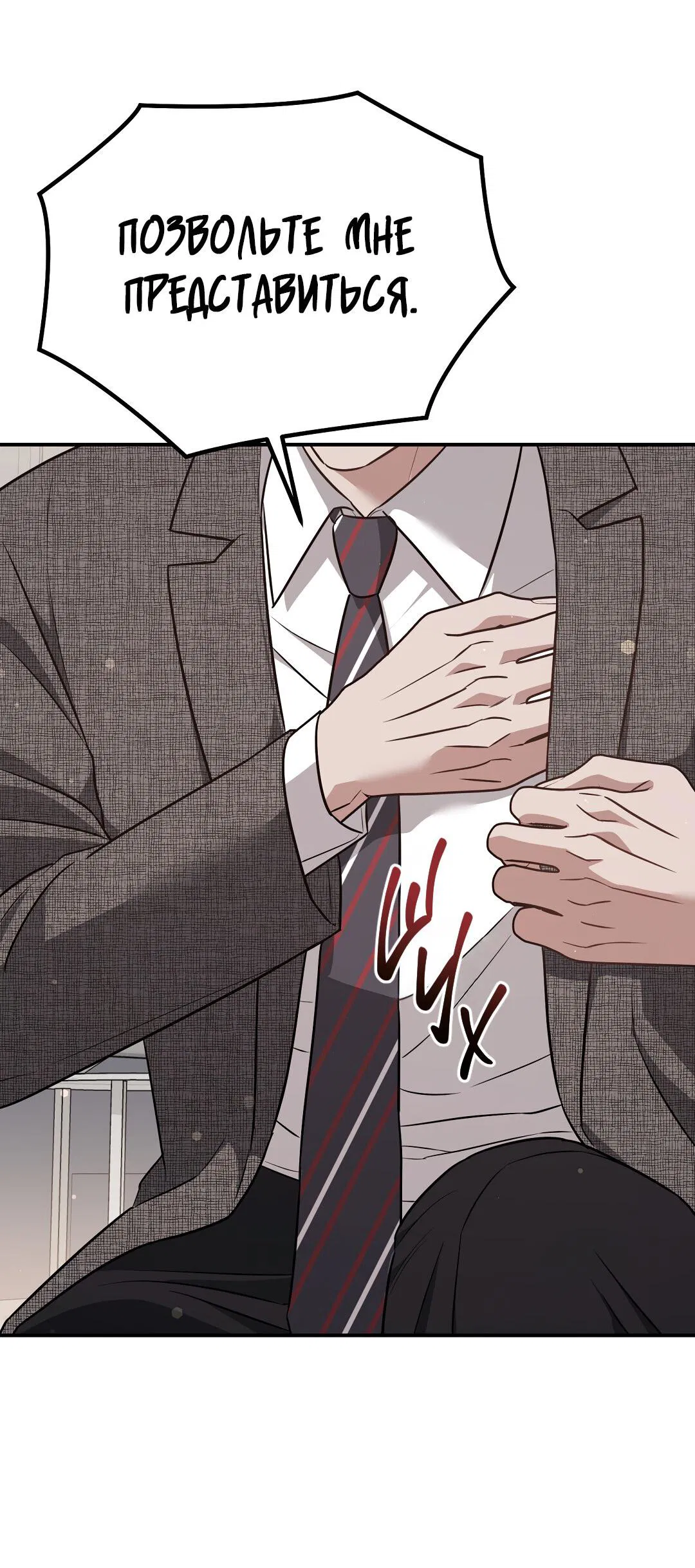 Манга Роман на автомагистрали - Глава 19 Страница 57