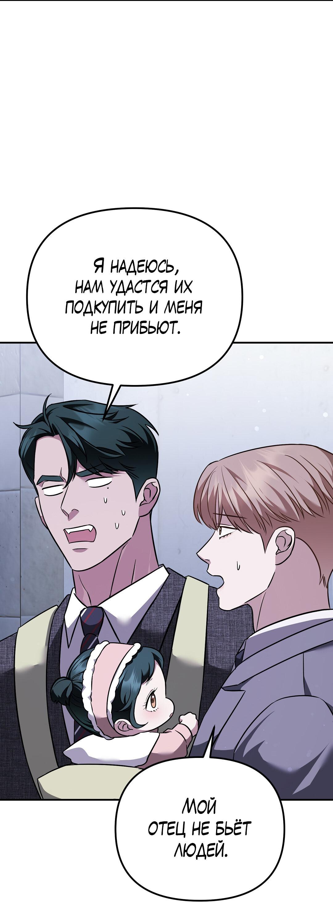 Манга Роман на автомагистрали - Глава 19 Страница 4