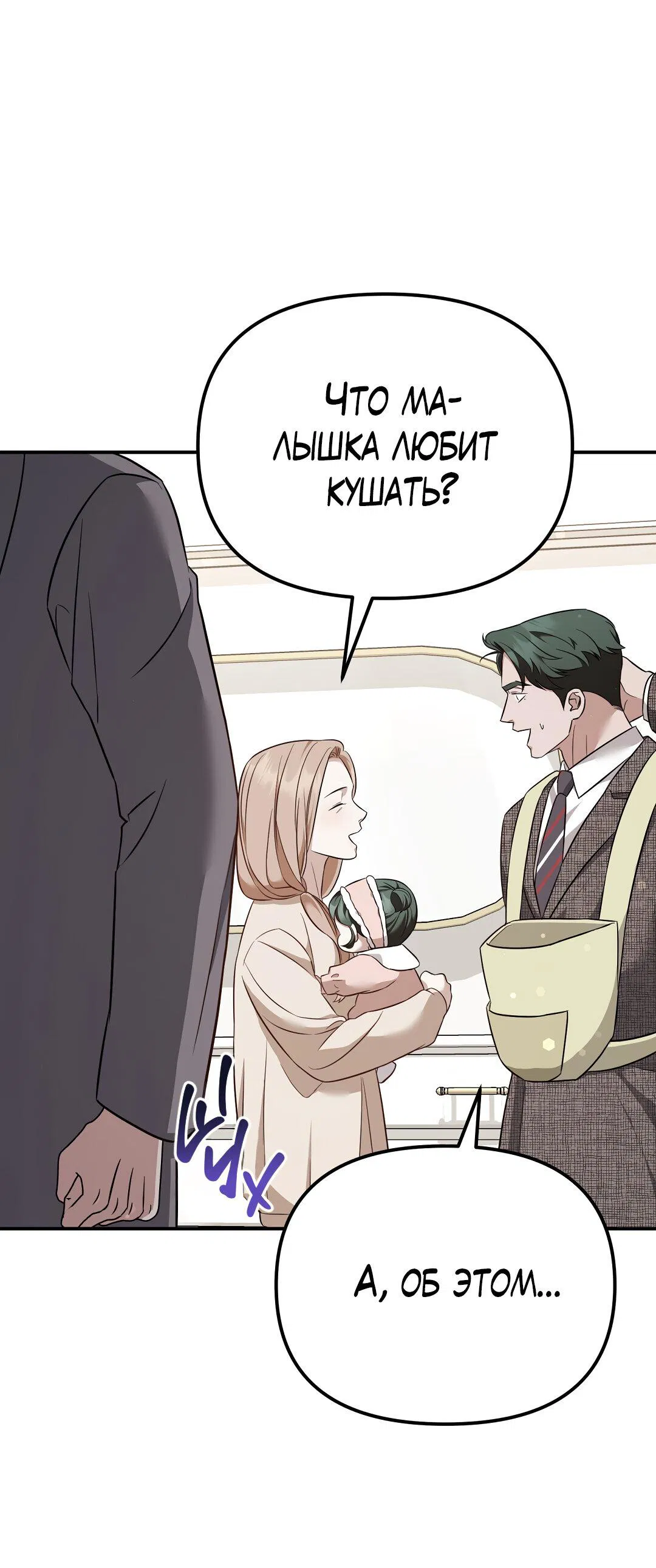 Манга Роман на автомагистрали - Глава 19 Страница 30