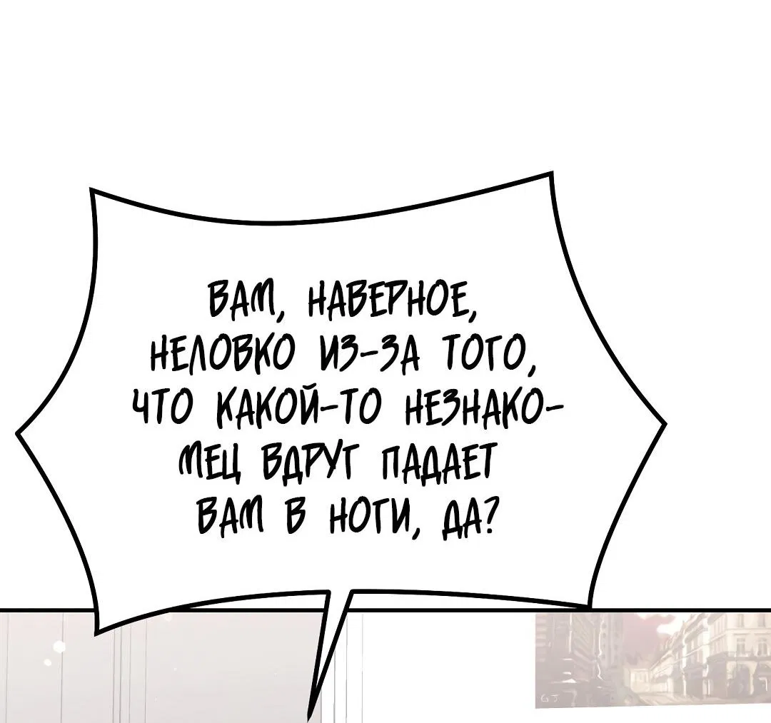 Манга Роман на автомагистрали - Глава 19 Страница 55