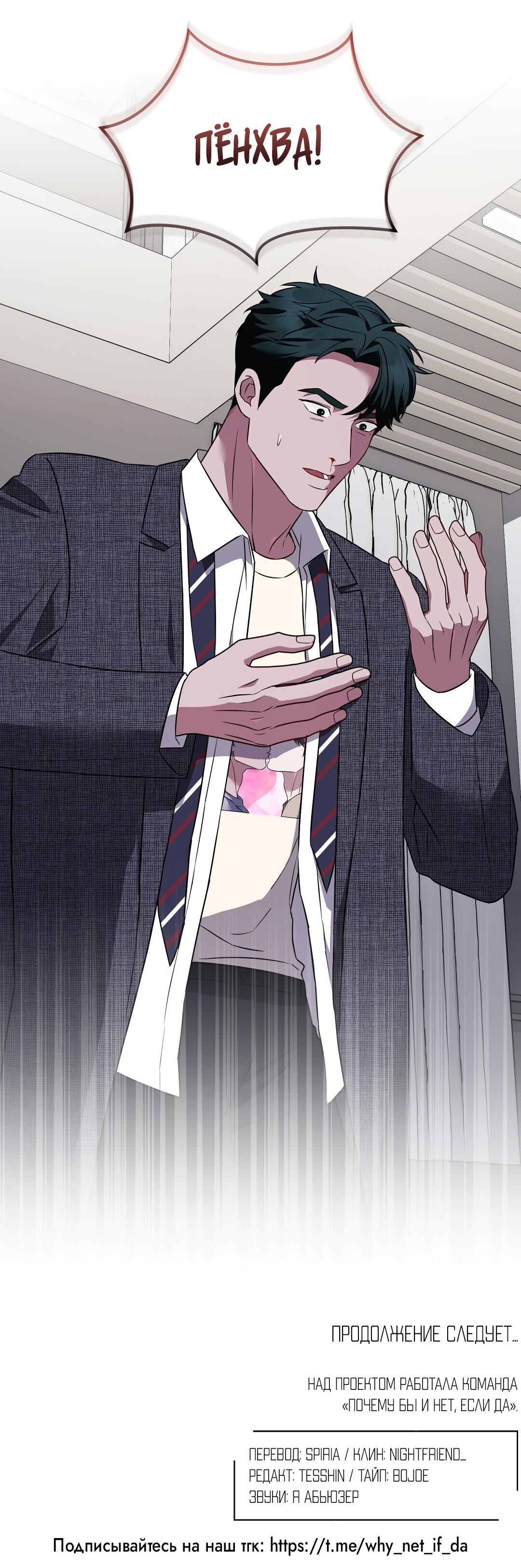 Манга Роман на автомагистрали - Глава 19 Страница 84