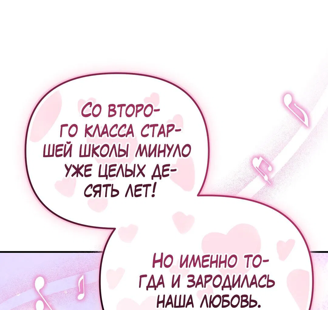 Манга Роман на автомагистрали - Глава 19 Страница 62