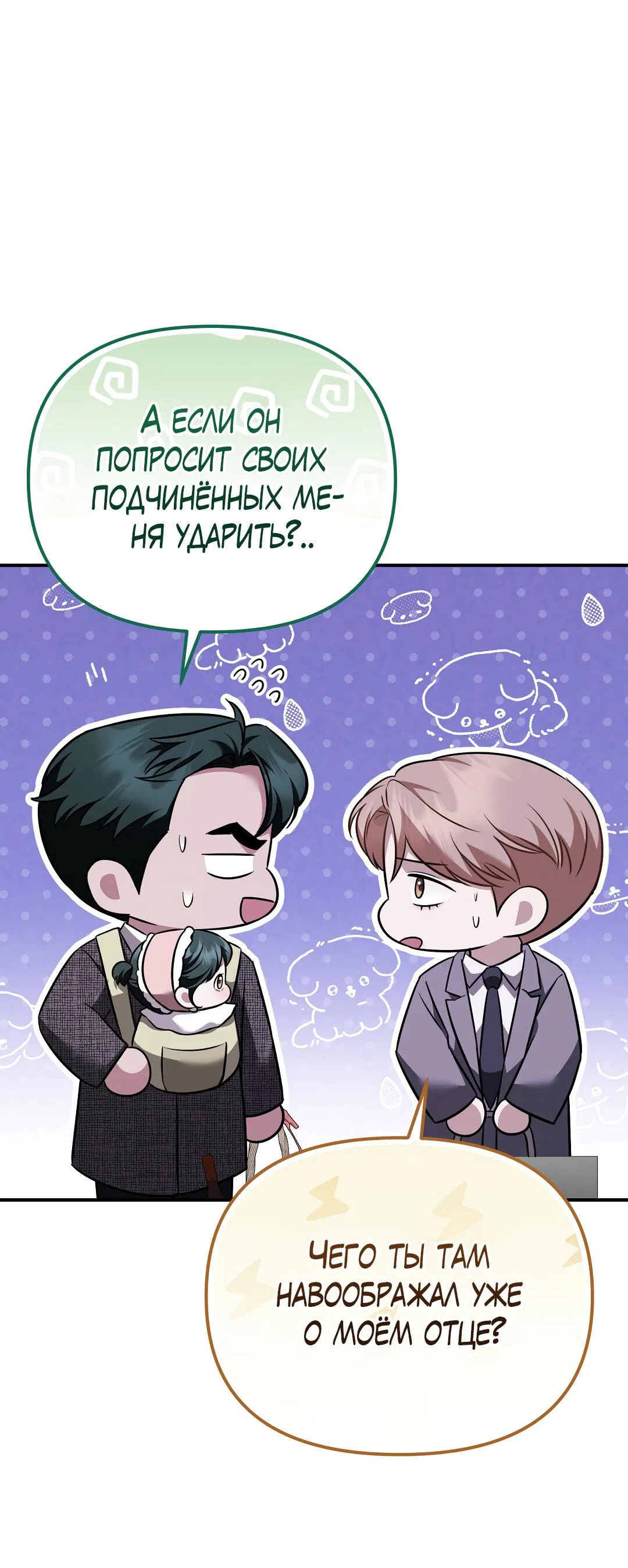 Манга Роман на автомагистрали - Глава 19 Страница 5