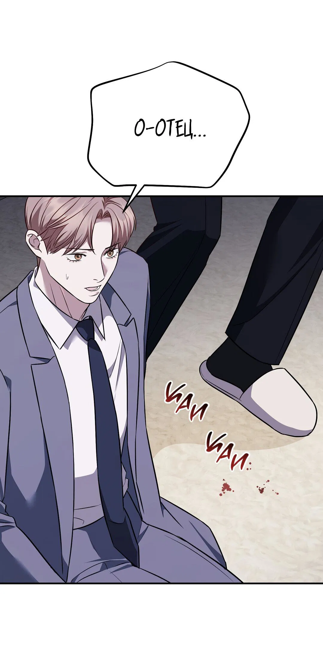 Манга Роман на автомагистрали - Глава 19 Страница 82