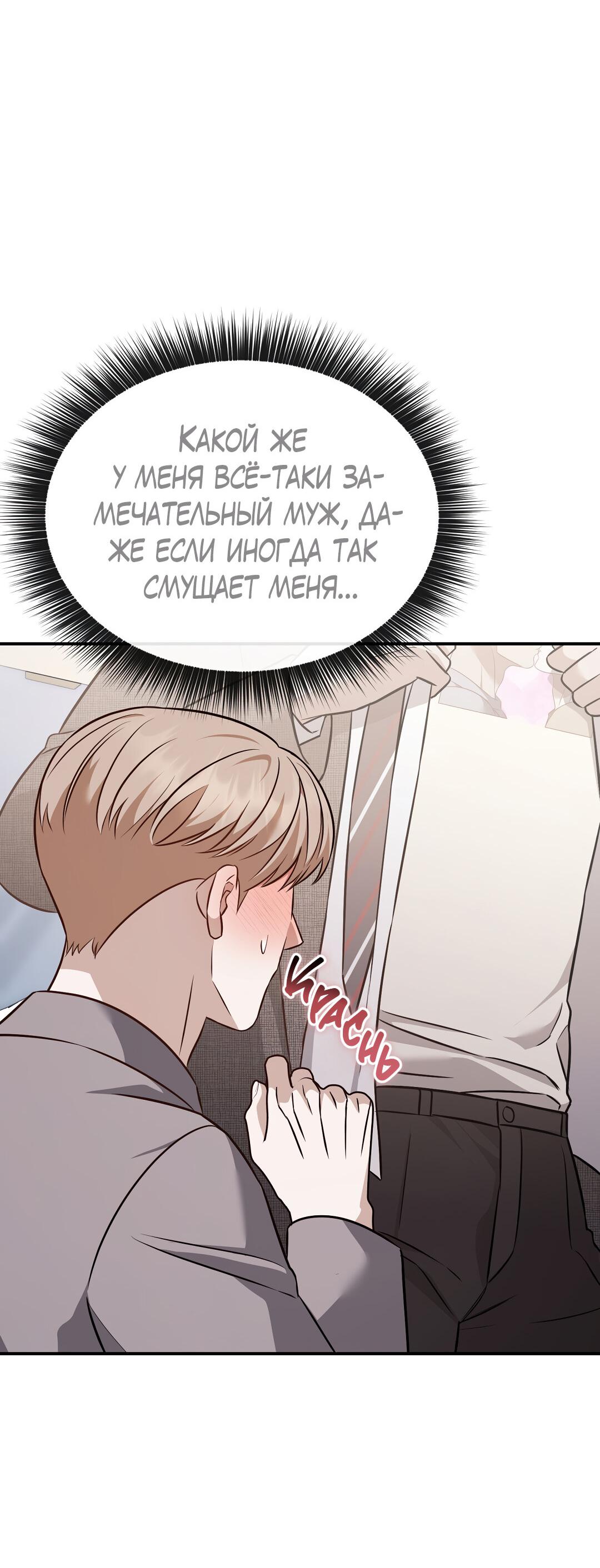 Манга Роман на автомагистрали - Глава 19 Страница 78