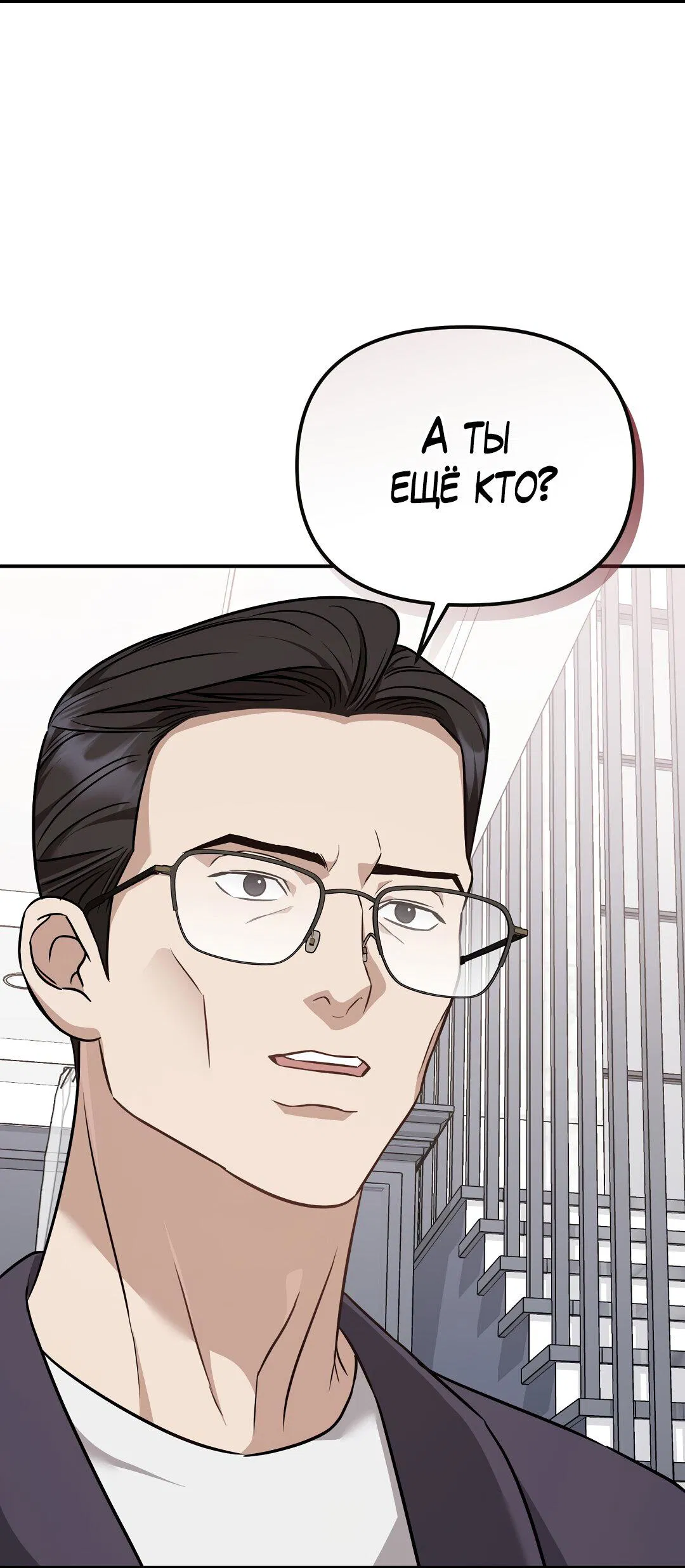 Манга Роман на автомагистрали - Глава 19 Страница 50