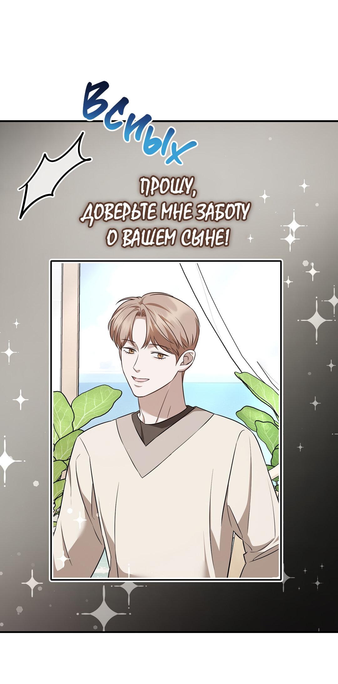 Манга Роман на автомагистрали - Глава 19 Страница 61