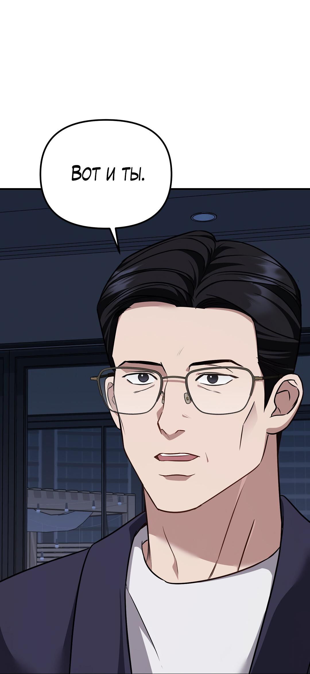 Манга Роман на автомагистрали - Глава 19 Страница 38