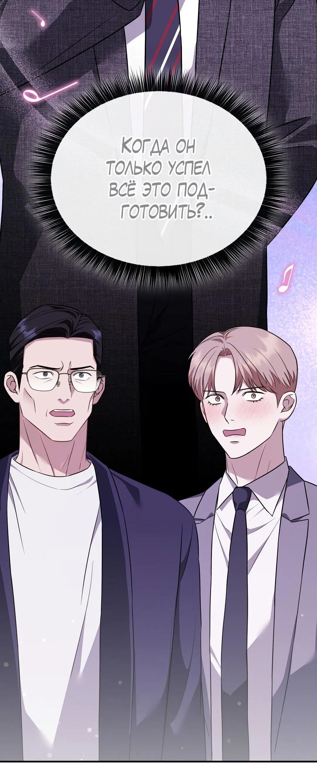 Манга Роман на автомагистрали - Глава 19 Страница 64