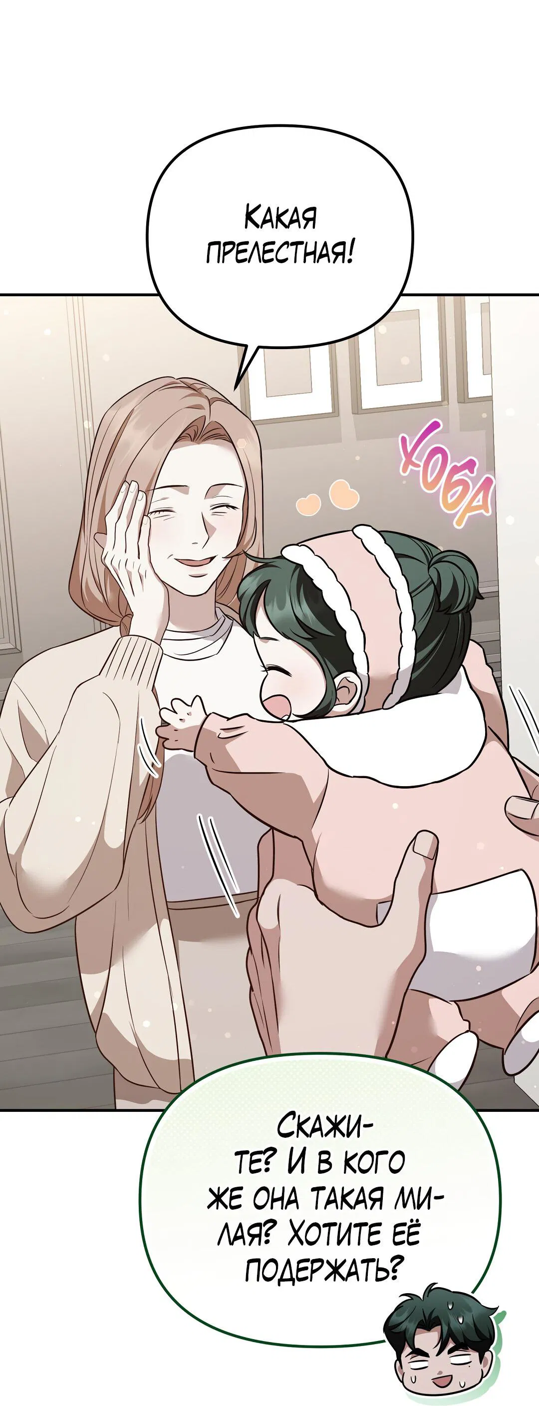 Манга Роман на автомагистрали - Глава 19 Страница 24