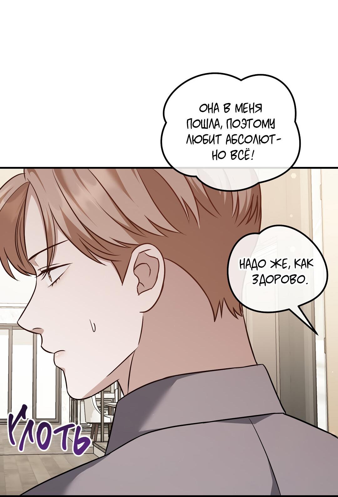 Манга Роман на автомагистрали - Глава 19 Страница 31