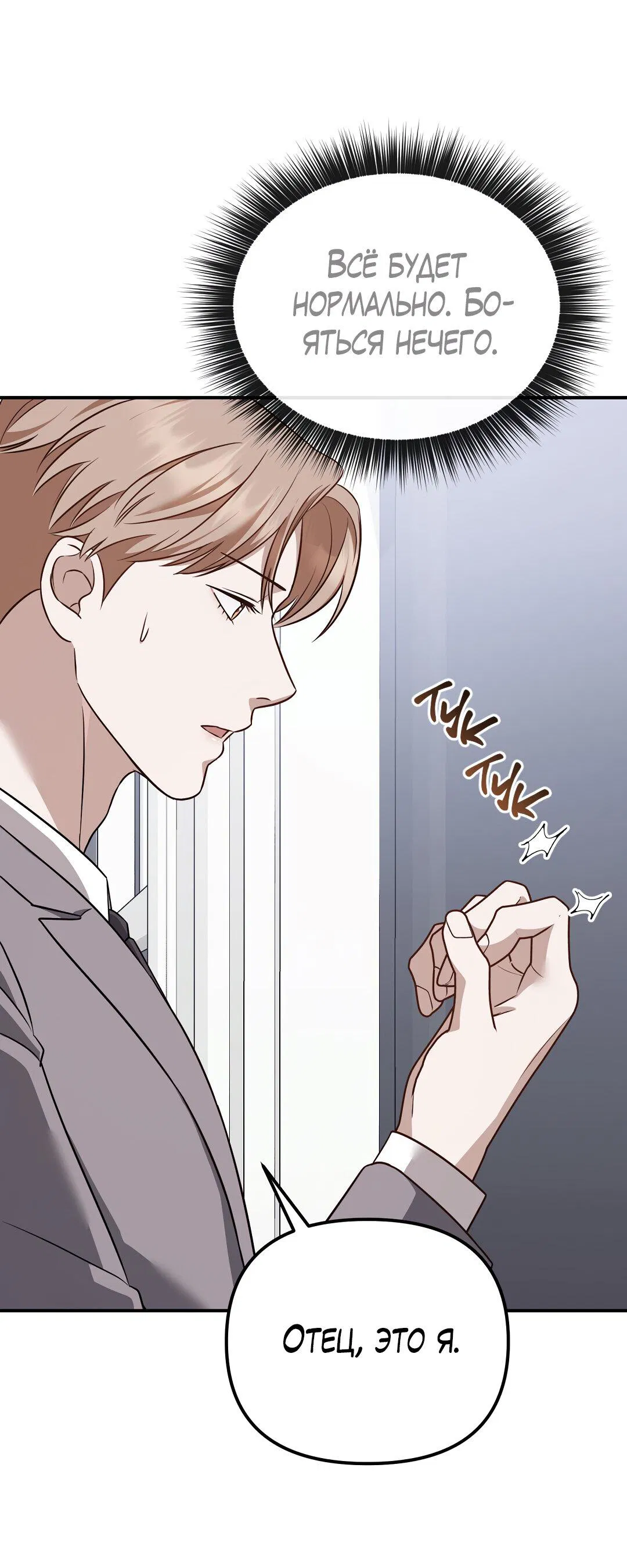 Манга Роман на автомагистрали - Глава 19 Страница 35