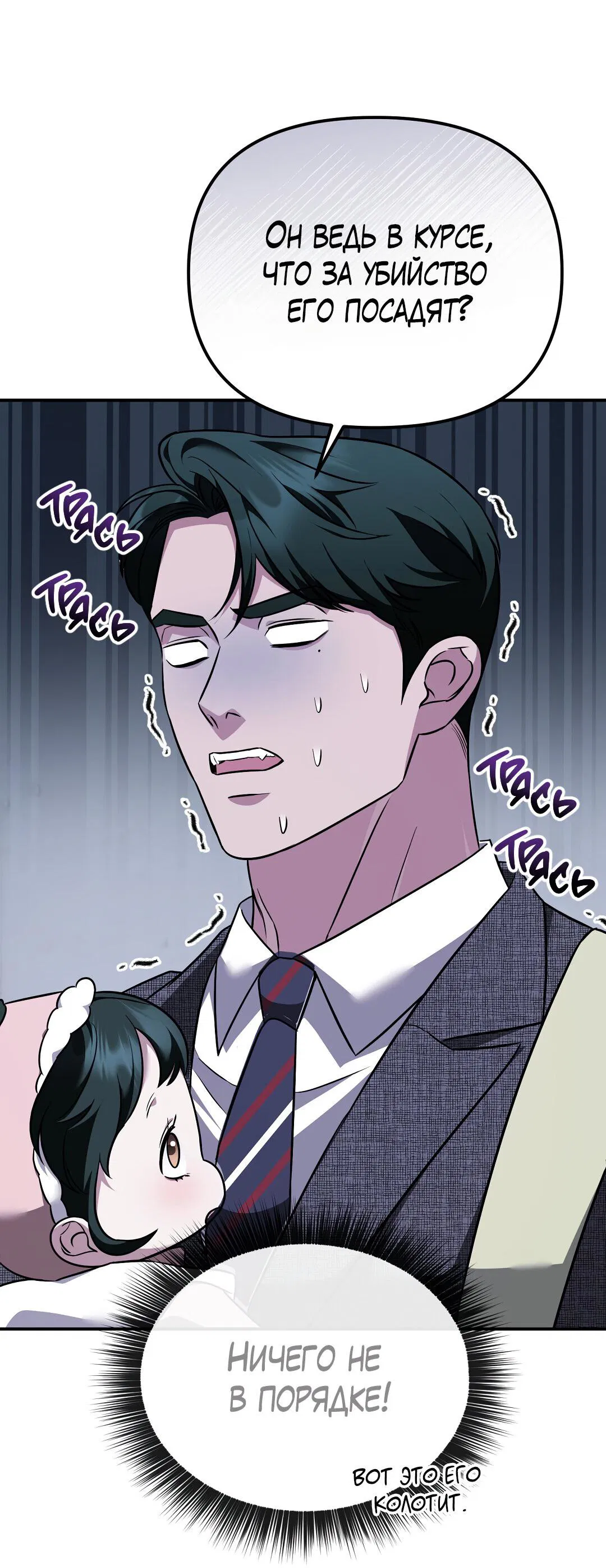 Манга Роман на автомагистрали - Глава 19 Страница 13