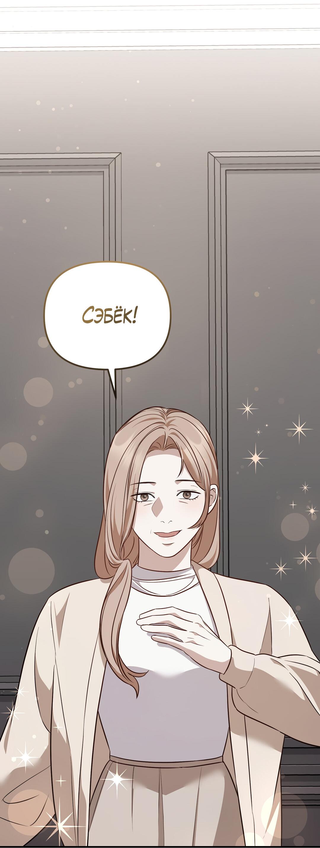 Манга Роман на автомагистрали - Глава 19 Страница 17