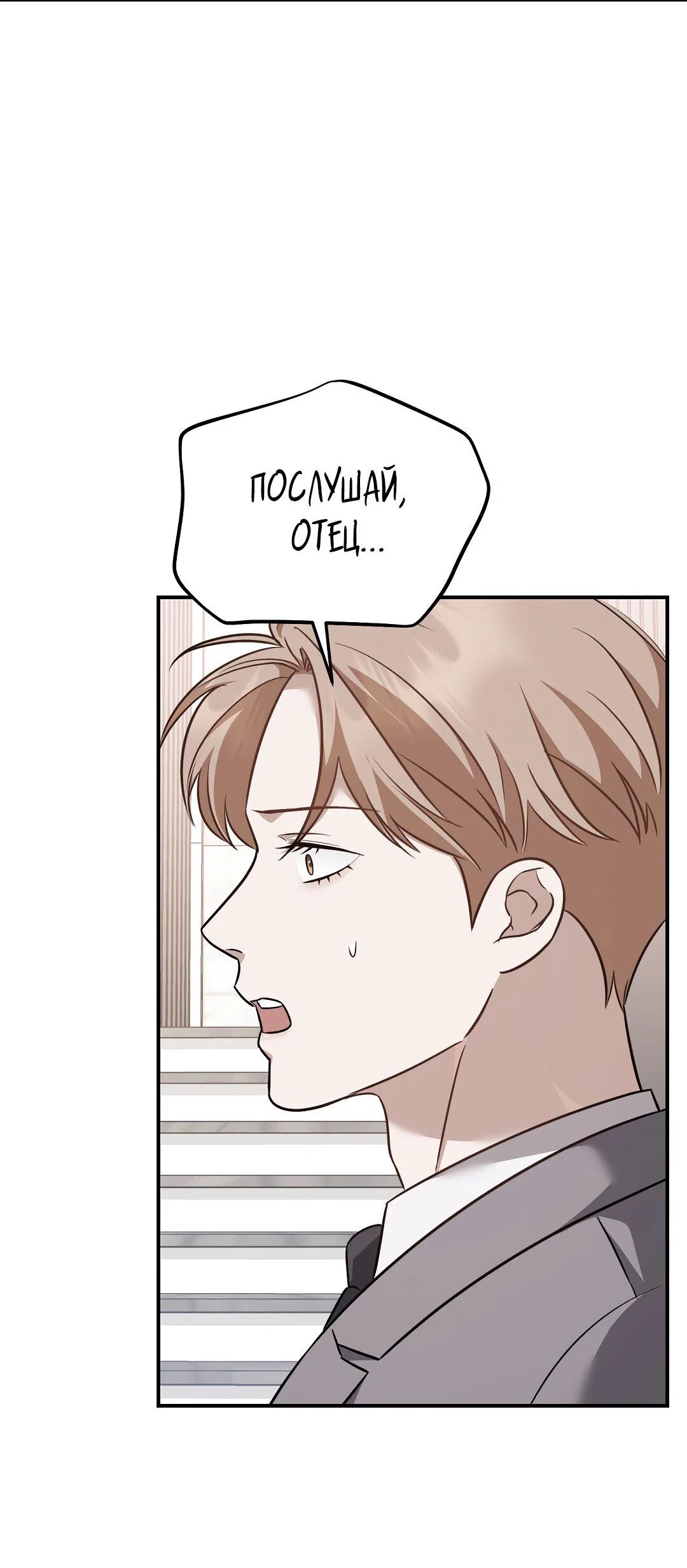 Манга Роман на автомагистрали - Глава 19 Страница 51