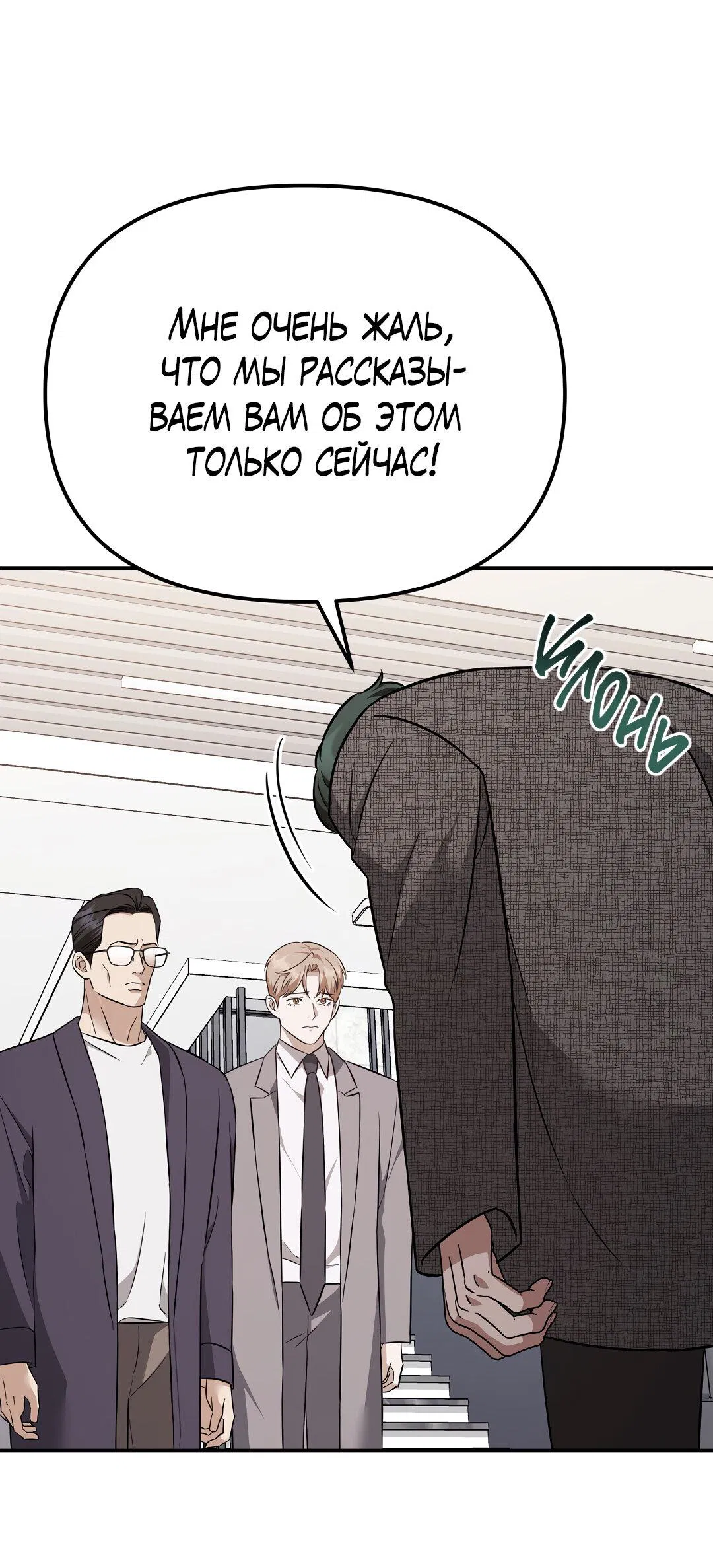 Манга Роман на автомагистрали - Глава 19 Страница 69