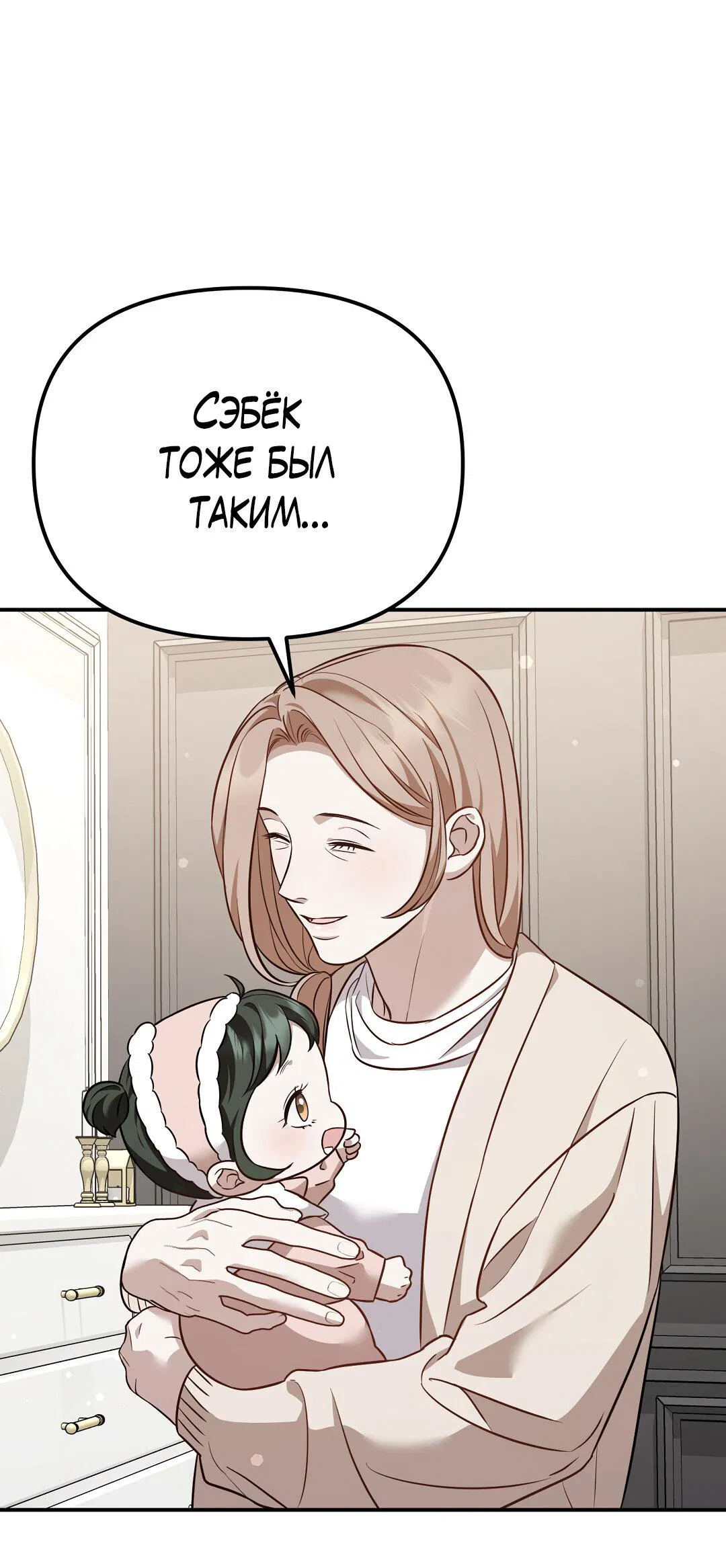 Манга Роман на автомагистрали - Глава 19 Страница 25