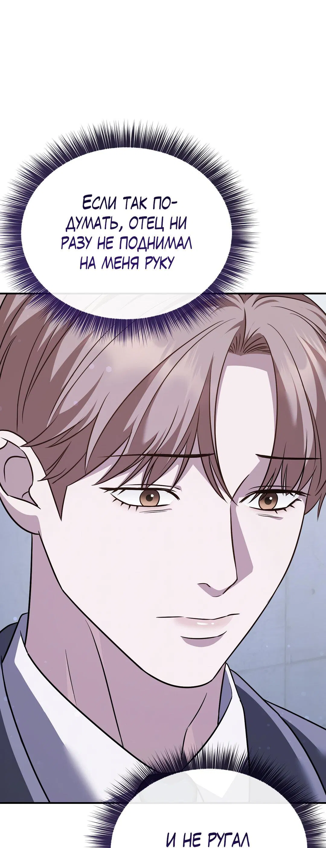 Манга Роман на автомагистрали - Глава 19 Страница 9