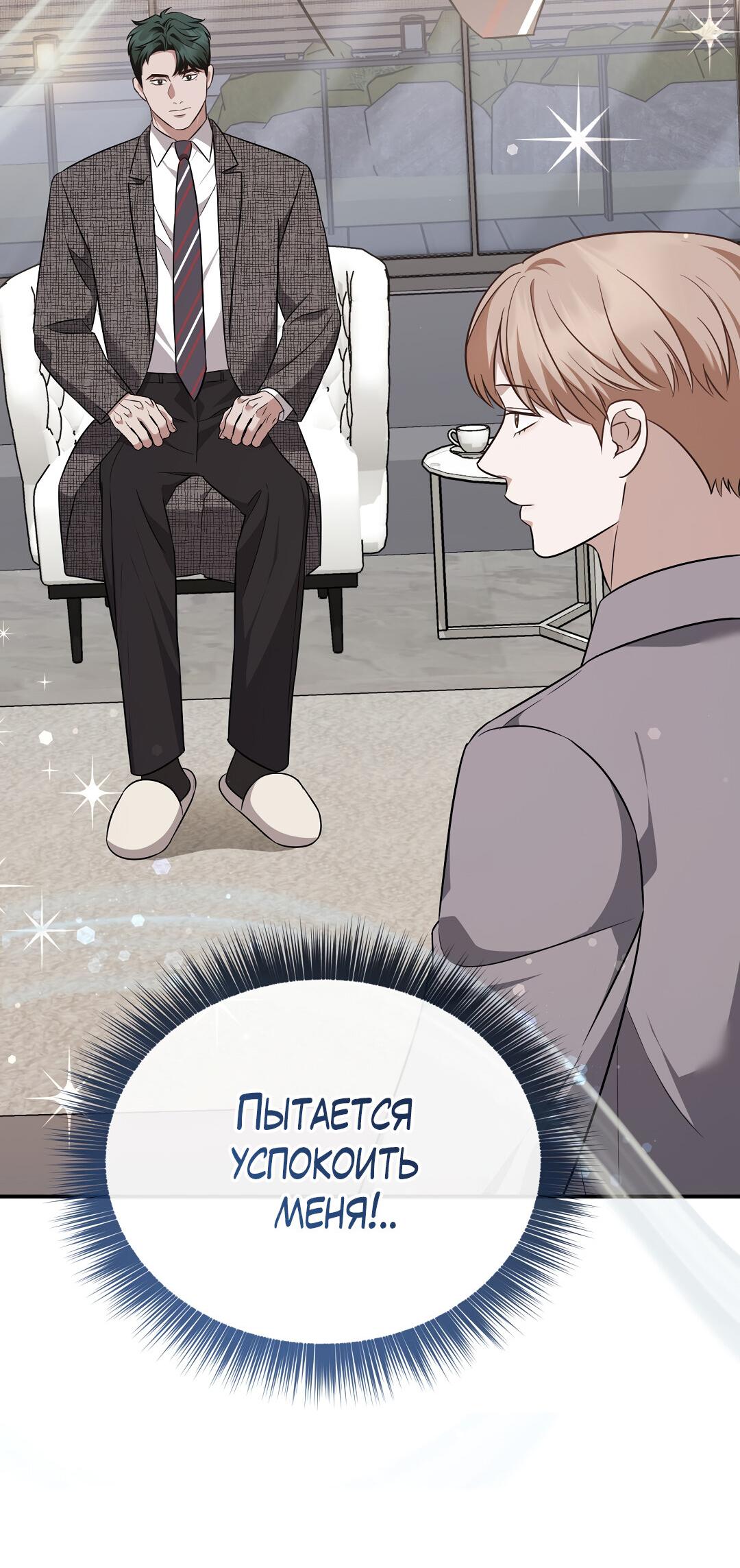 Манга Роман на автомагистрали - Глава 19 Страница 47