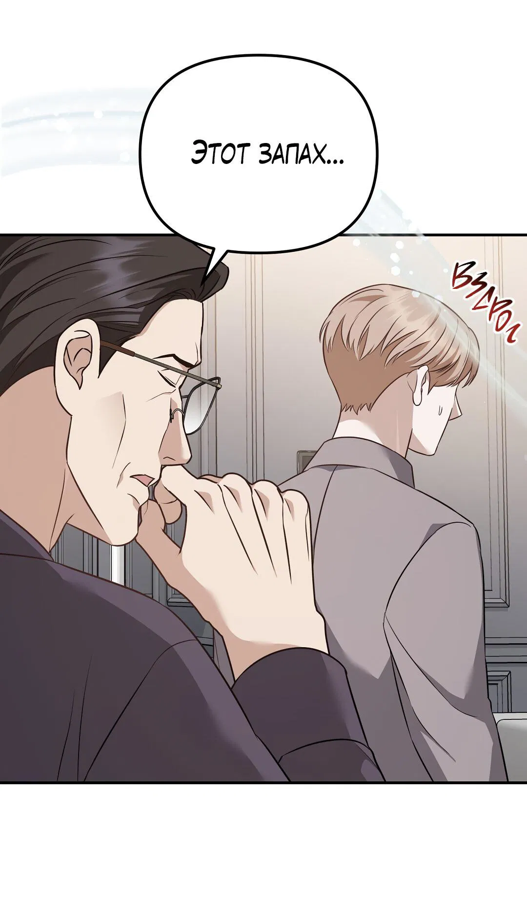 Манга Роман на автомагистрали - Глава 19 Страница 48