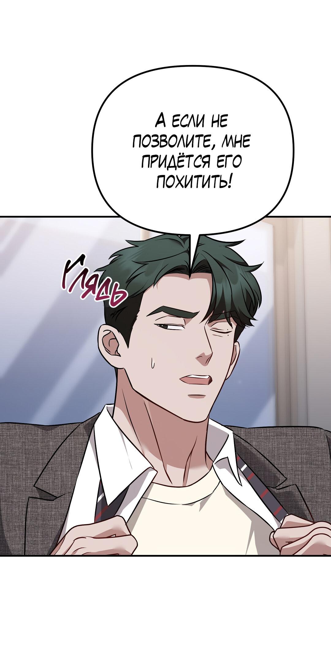 Манга Роман на автомагистрали - Глава 19 Страница 79