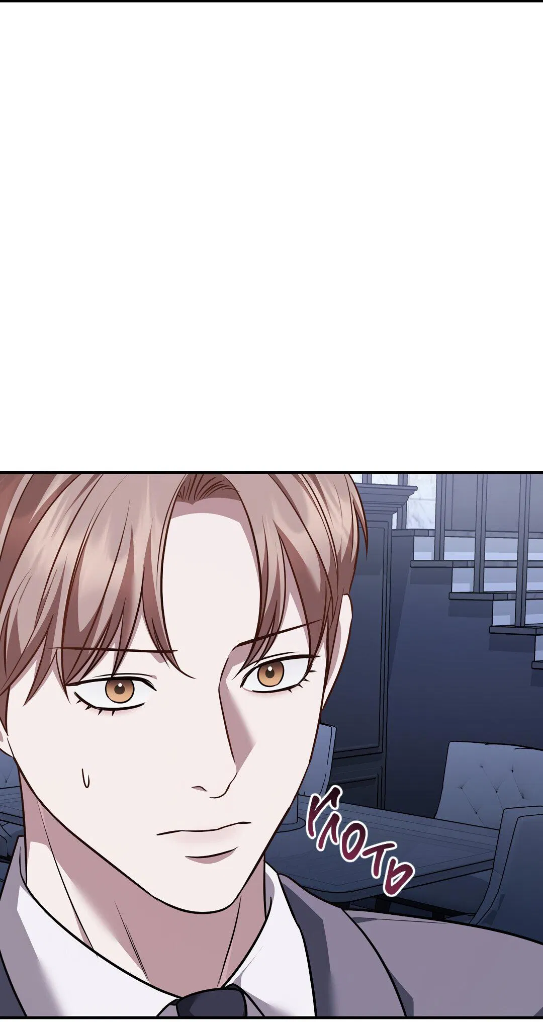 Манга Роман на автомагистрали - Глава 19 Страница 39