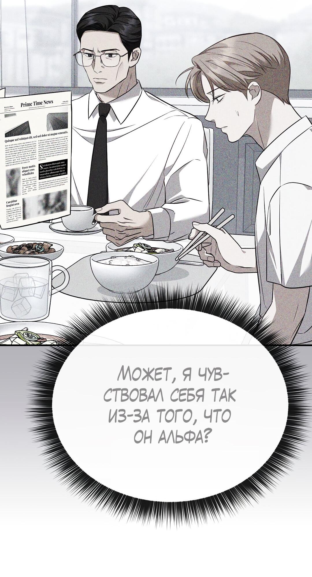 Манга Роман на автомагистрали - Глава 19 Страница 11