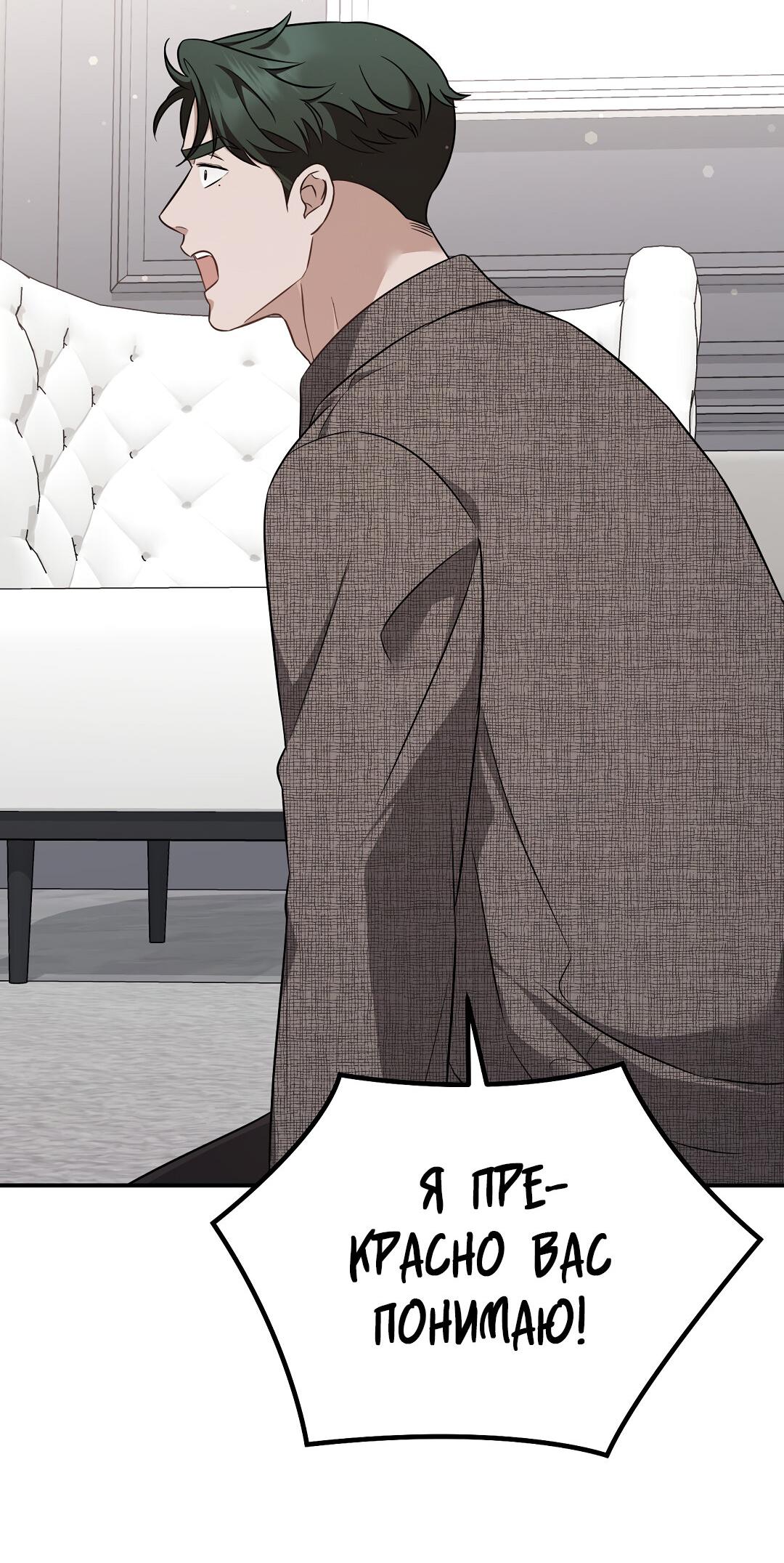 Манга Роман на автомагистрали - Глава 19 Страница 56