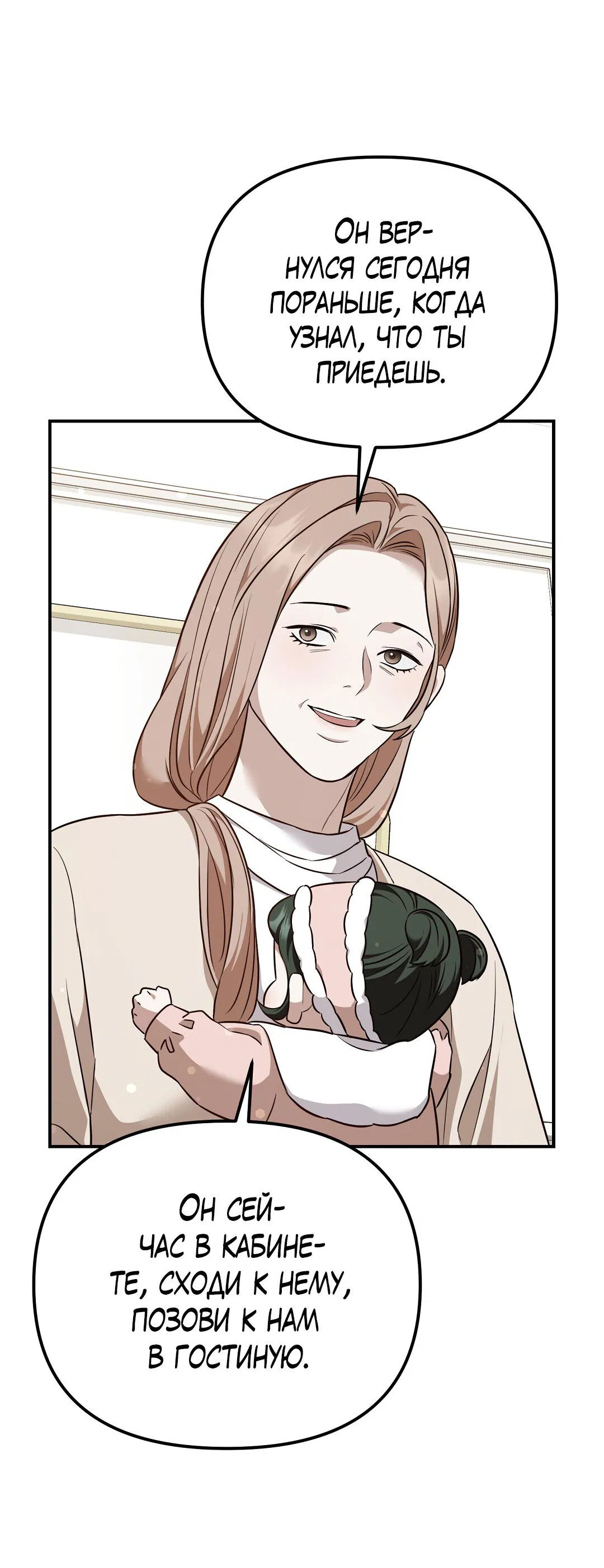 Манга Роман на автомагистрали - Глава 19 Страница 28