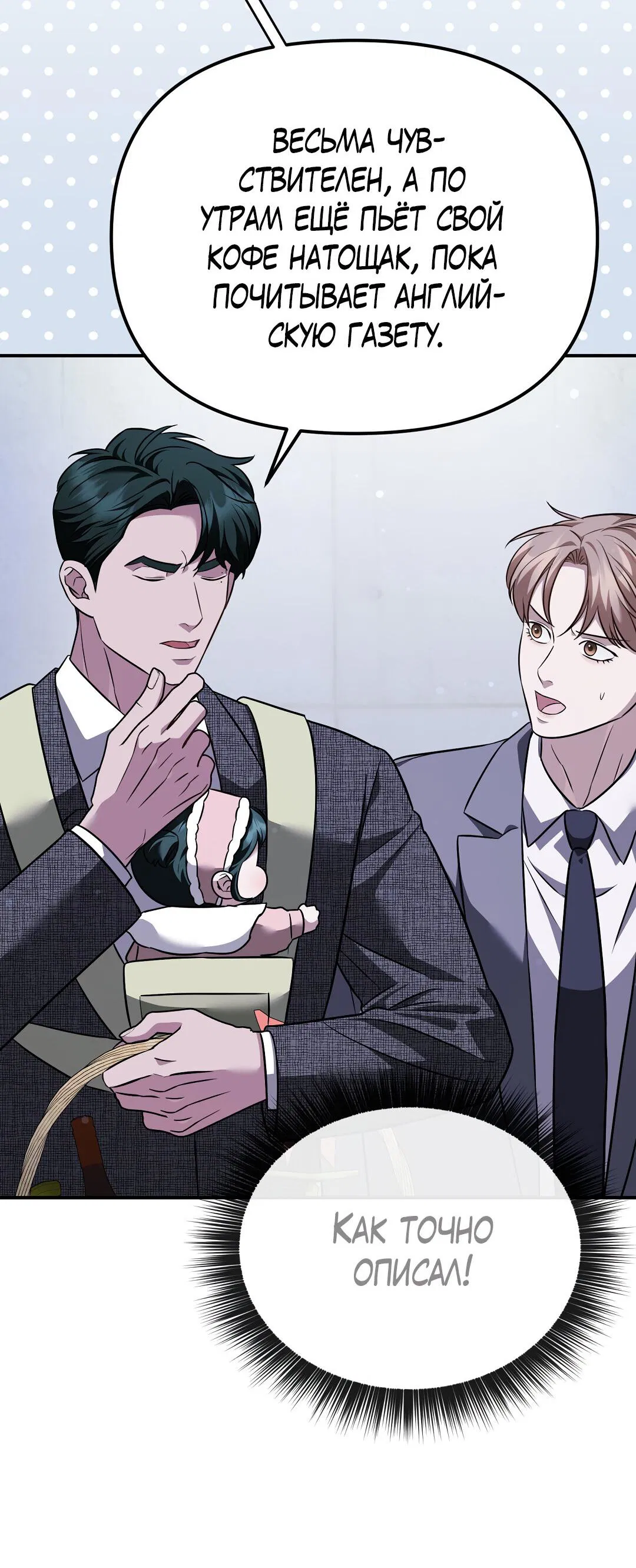 Манга Роман на автомагистрали - Глава 19 Страница 7