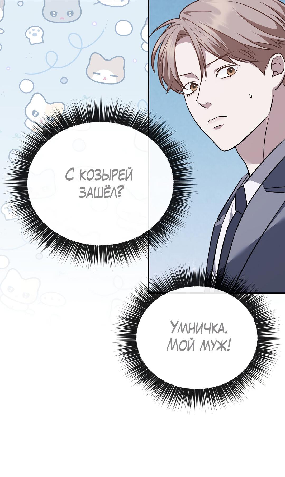 Манга Роман на автомагистрали - Глава 19 Страница 54