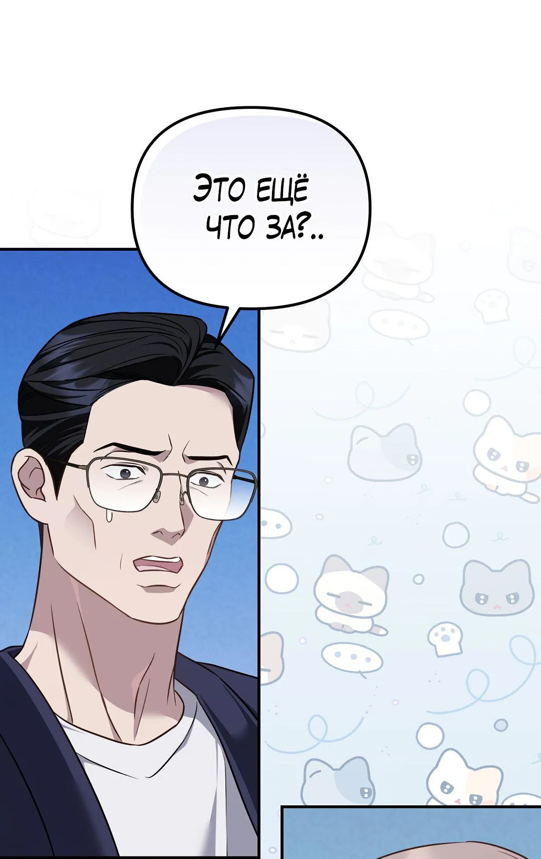 Манга Роман на автомагистрали - Глава 19 Страница 53