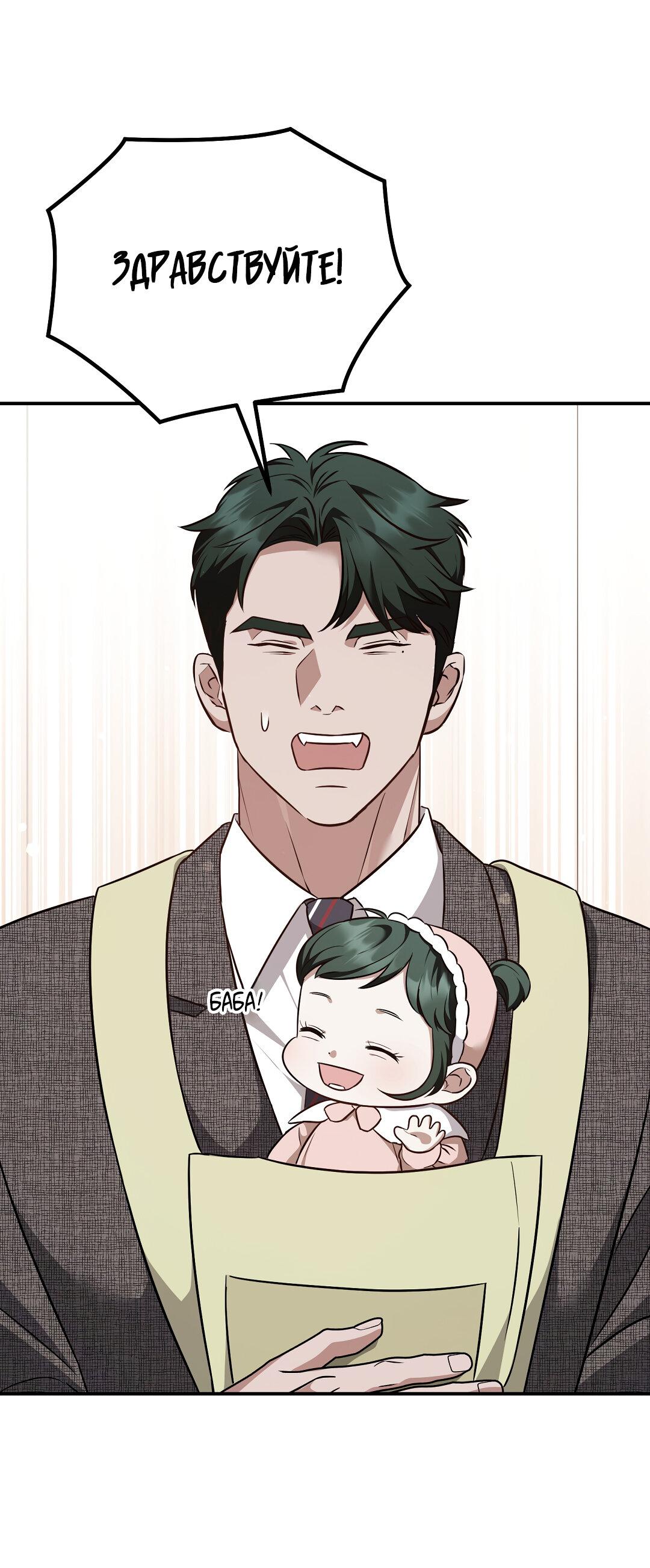 Манга Роман на автомагистрали - Глава 19 Страница 22